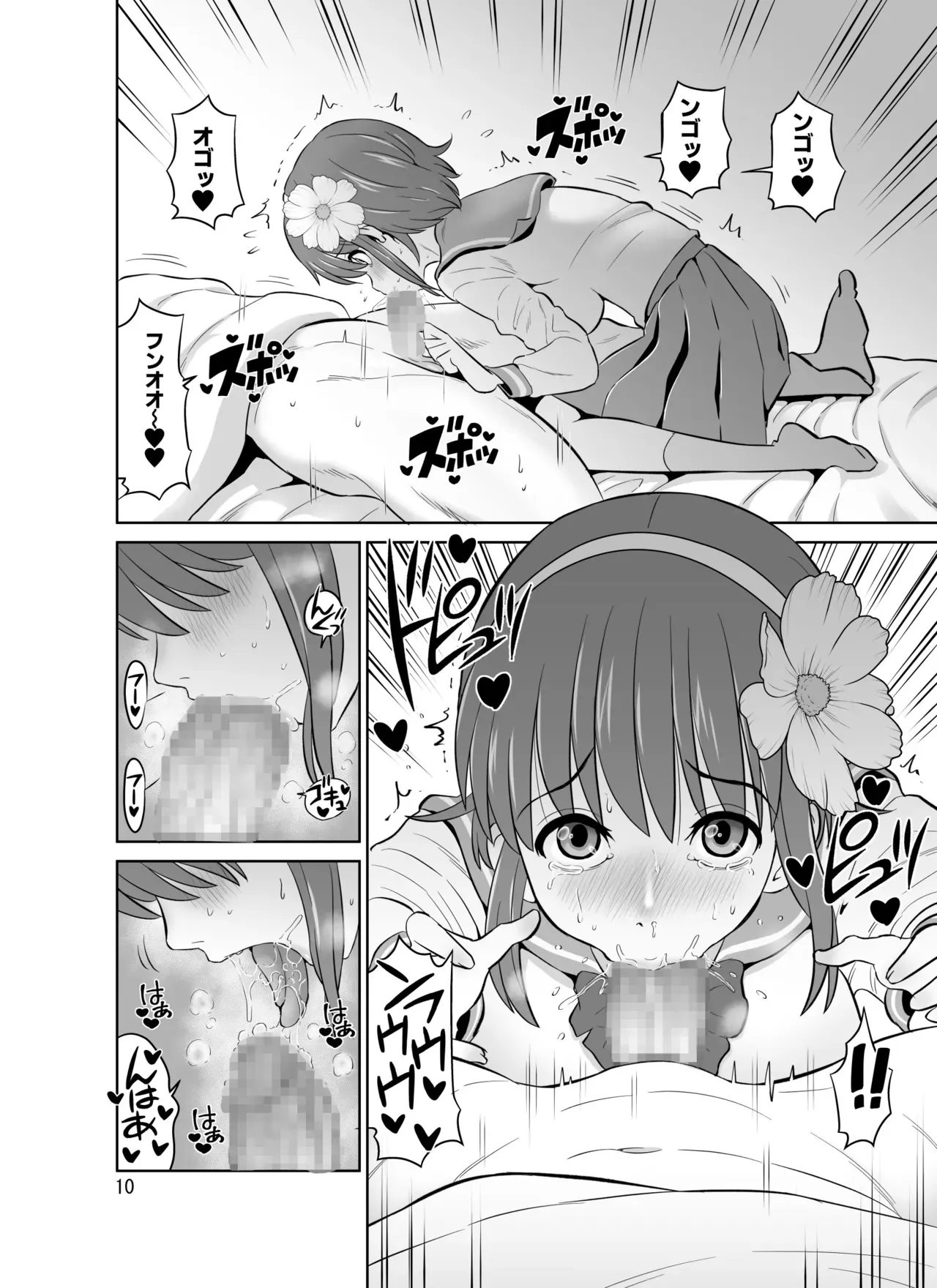 [DOZA Village (どざむら)] 巨乳オホ声妹主導排卵日強制中出しセックス [DL版]_9