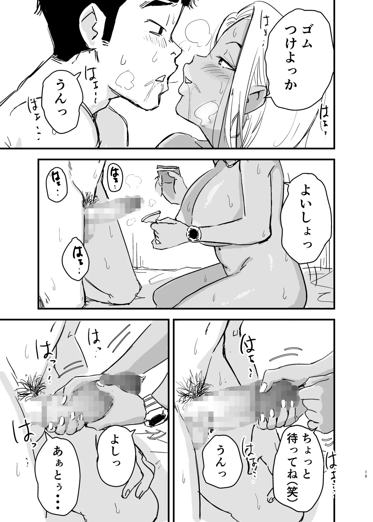 [もーたぺーき] 童貞、黒ギャルを買う。2_5