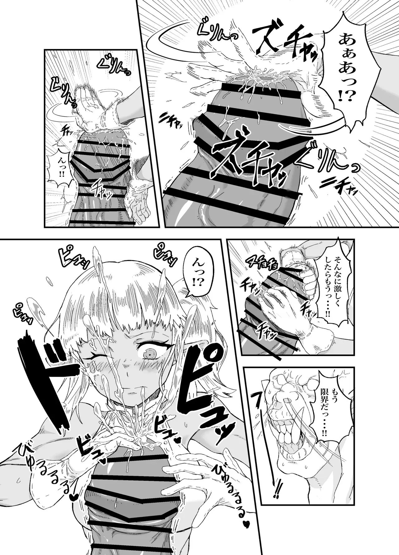 [未確認性命体] 仲間のチ◯コがデカすぎて回復魔法をかけながらグチャグチャにされる_5
