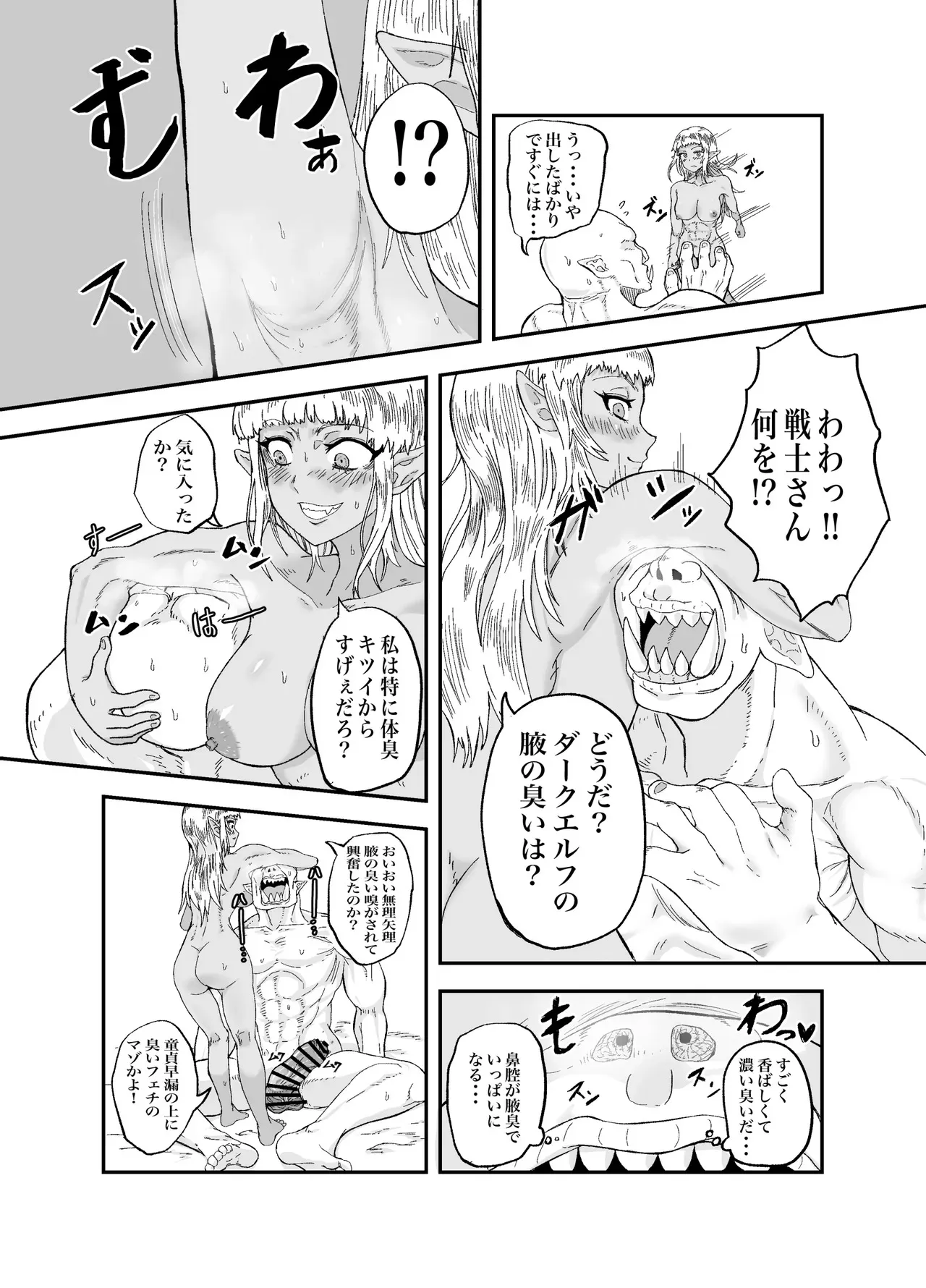 [未確認性命体] 仲間のチ◯コがデカすぎて回復魔法をかけながらグチャグチャにされる_7