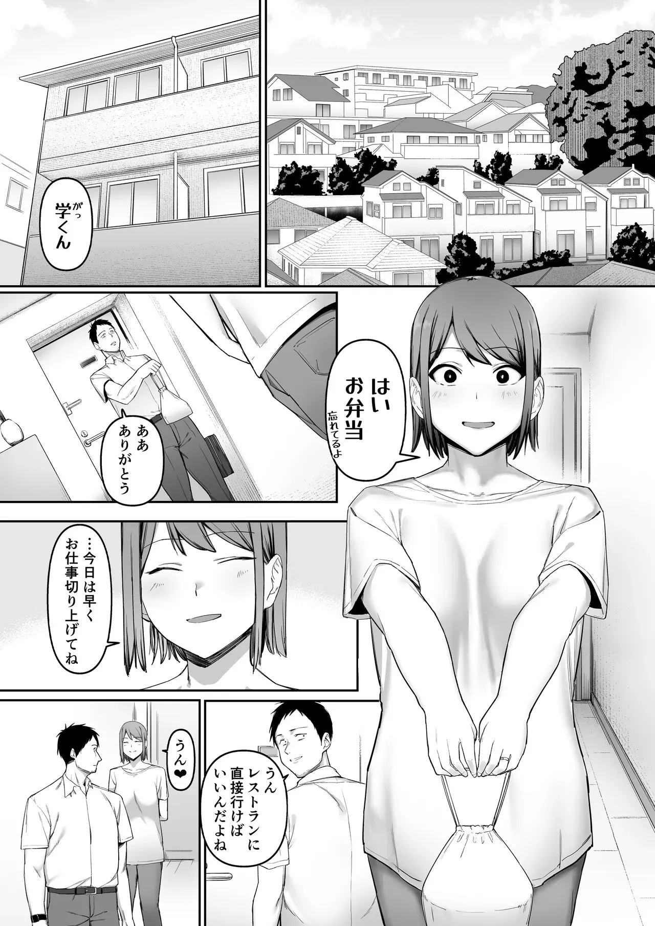 [ぬきたいむ (SOHMA)] 恵体陸上部女子の恋愛_4