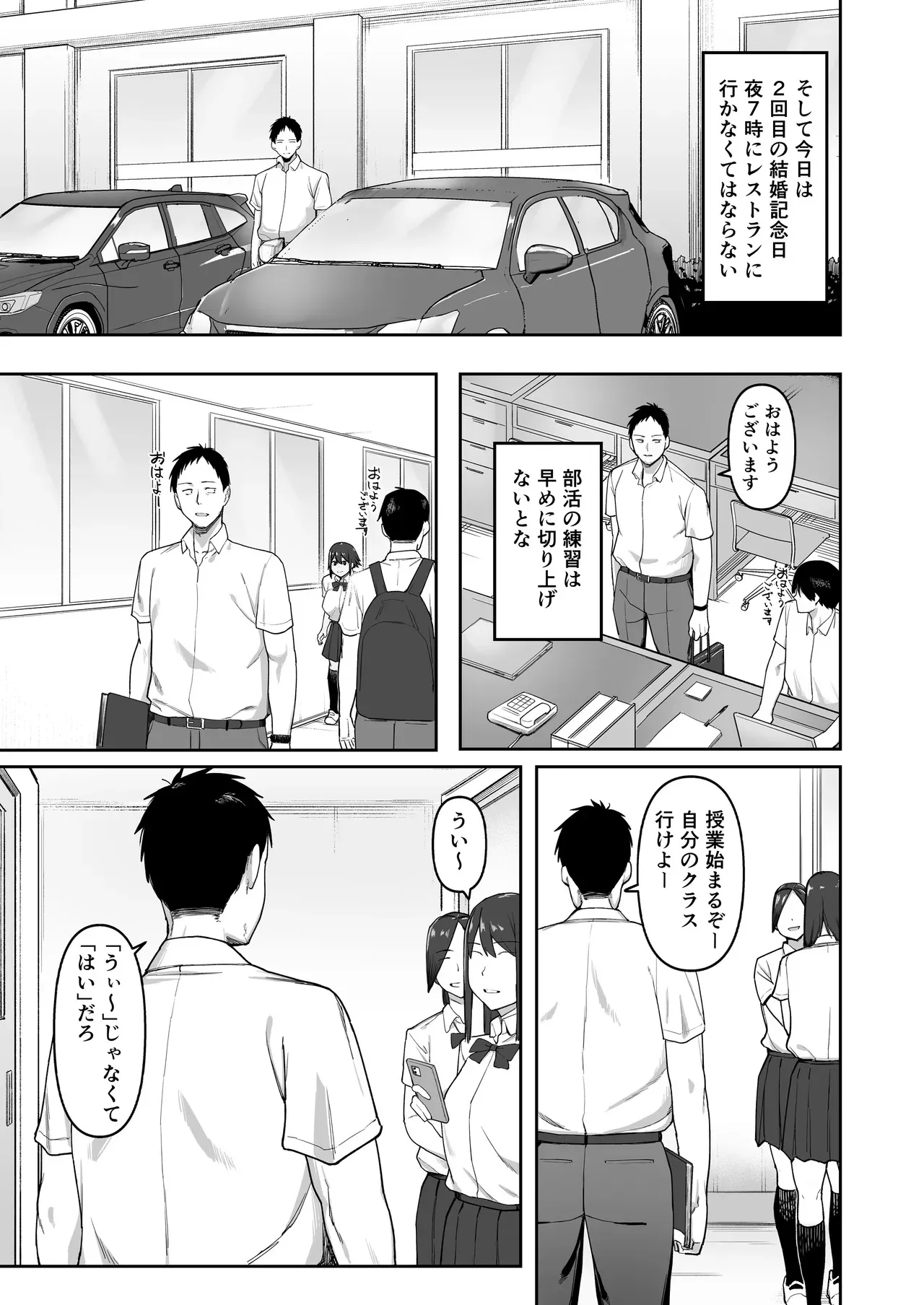 [ぬきたいむ (SOHMA)] 恵体陸上部女子の恋愛_6