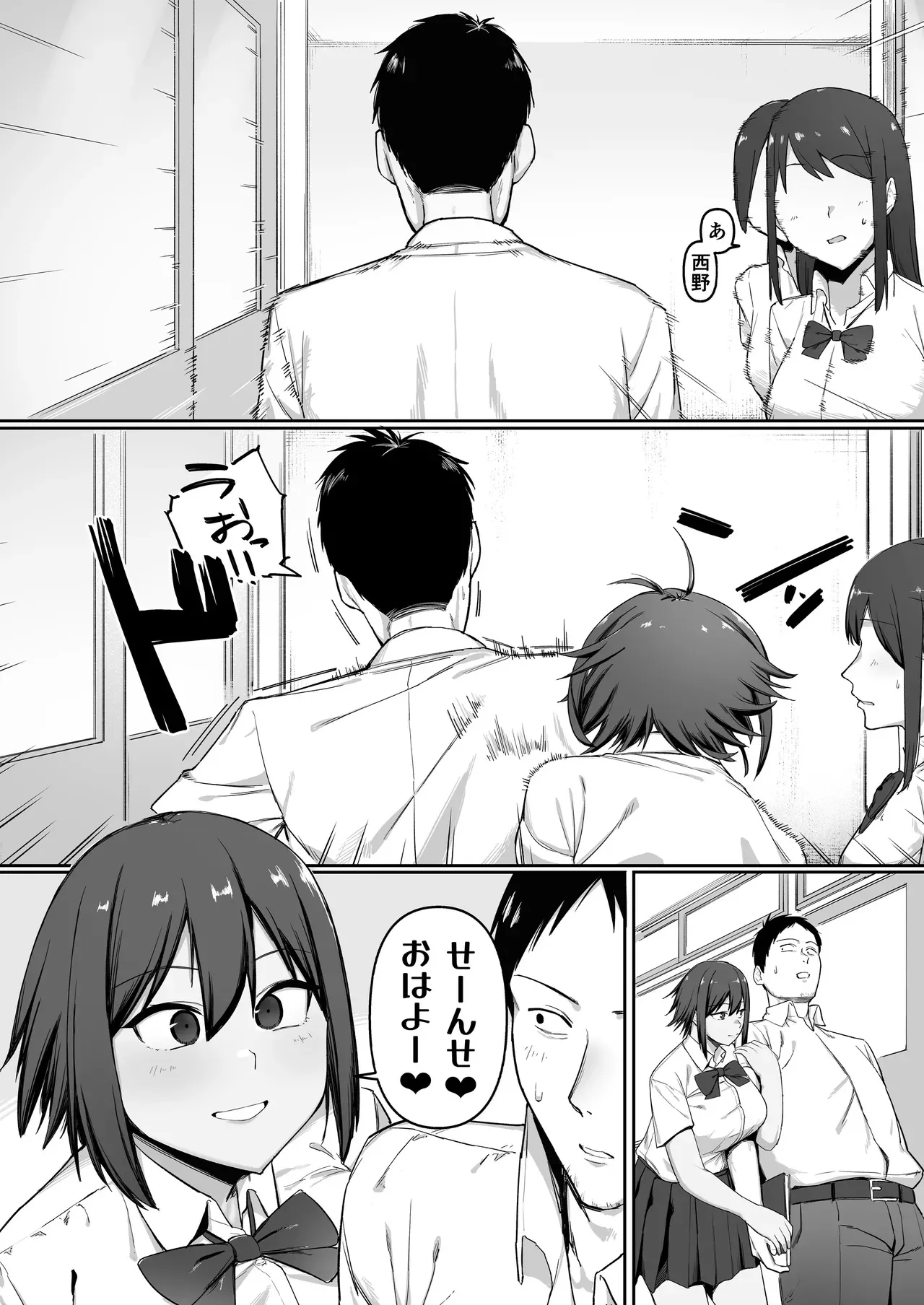 [ぬきたいむ (SOHMA)] 恵体陸上部女子の恋愛_7
