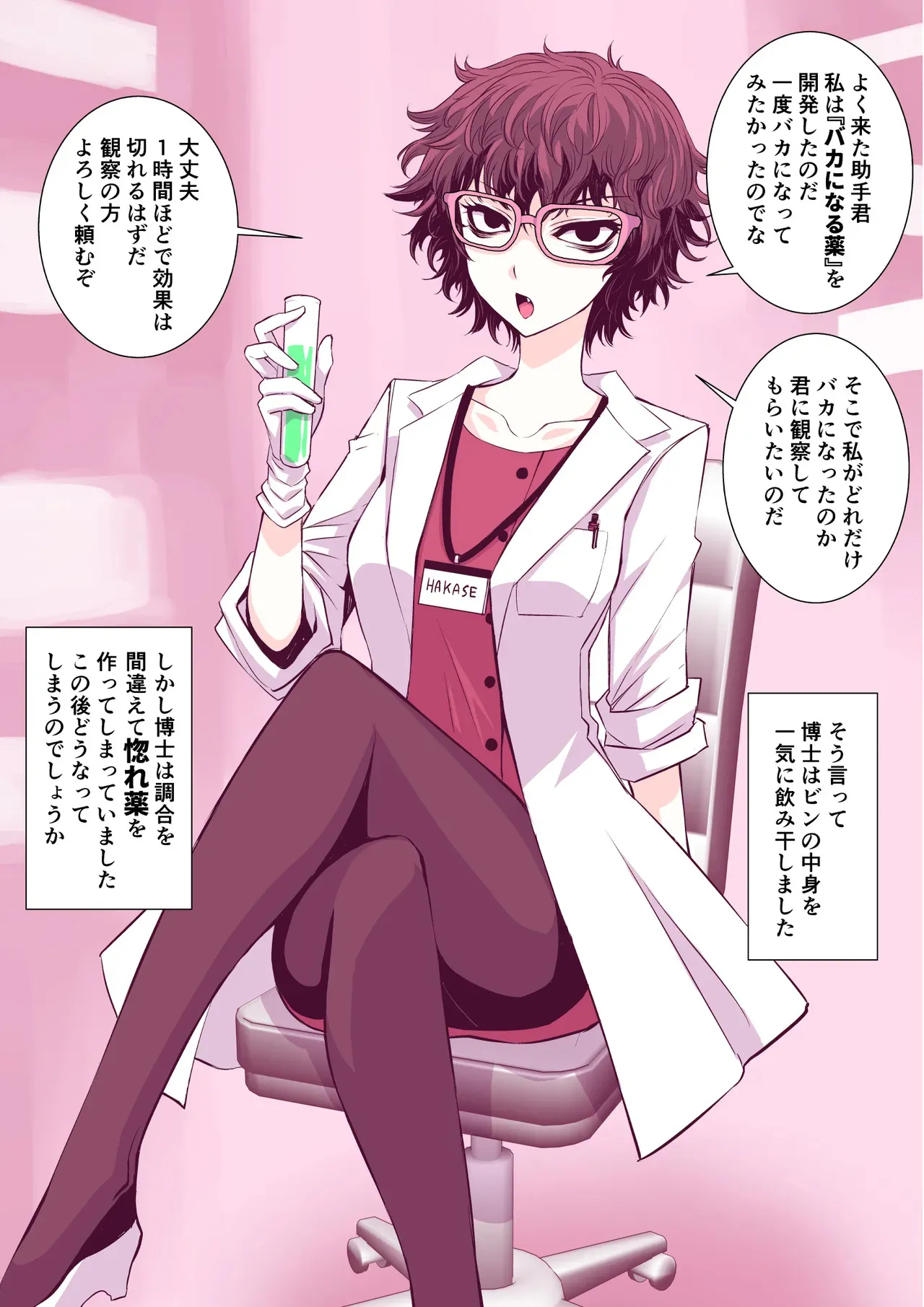 [TATSUBON’S HOUSE (TATSUBON)] 全然違う世界観の即堕ち漫画2作_3