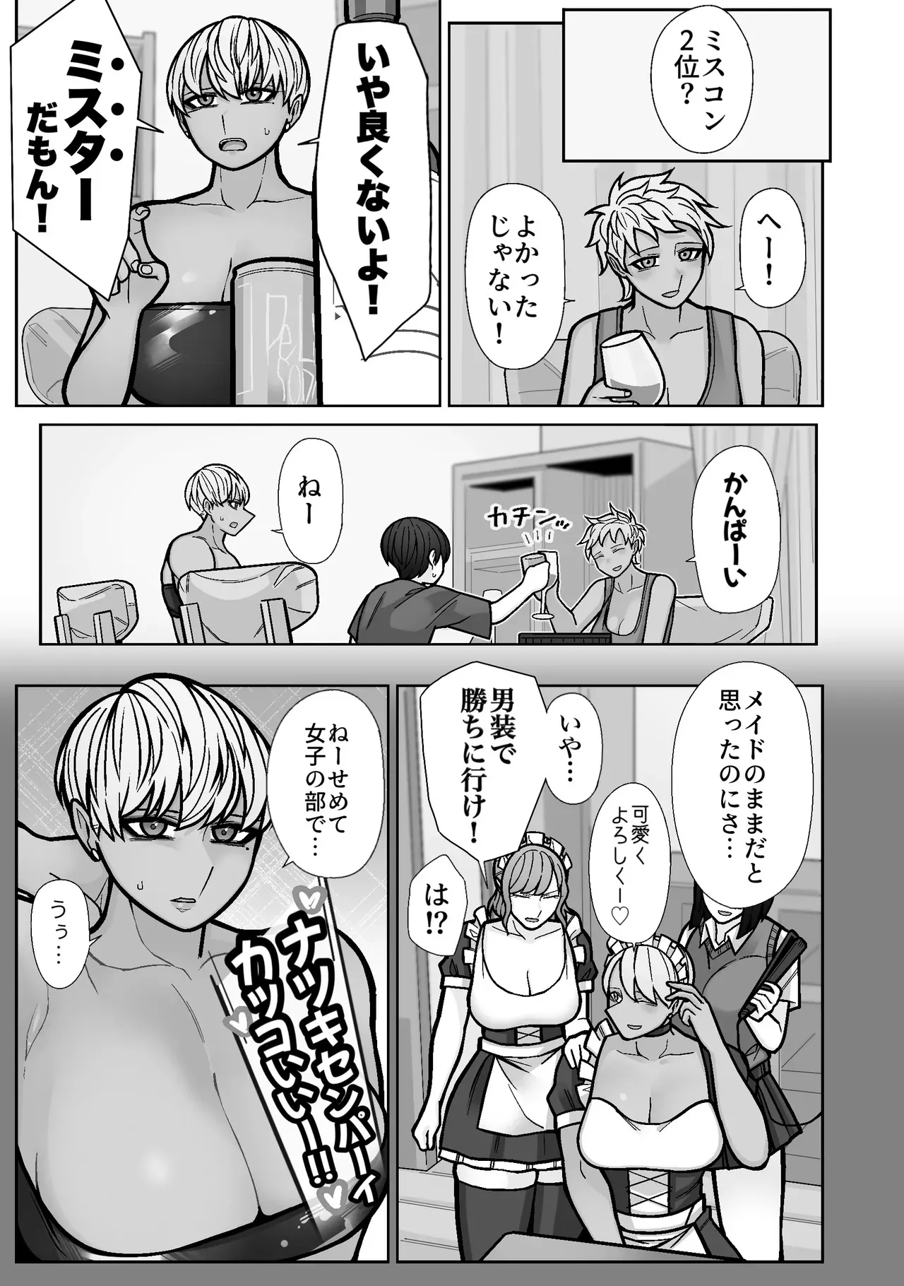 [はいどらいど (はいど)] カッコいいから好き5_5