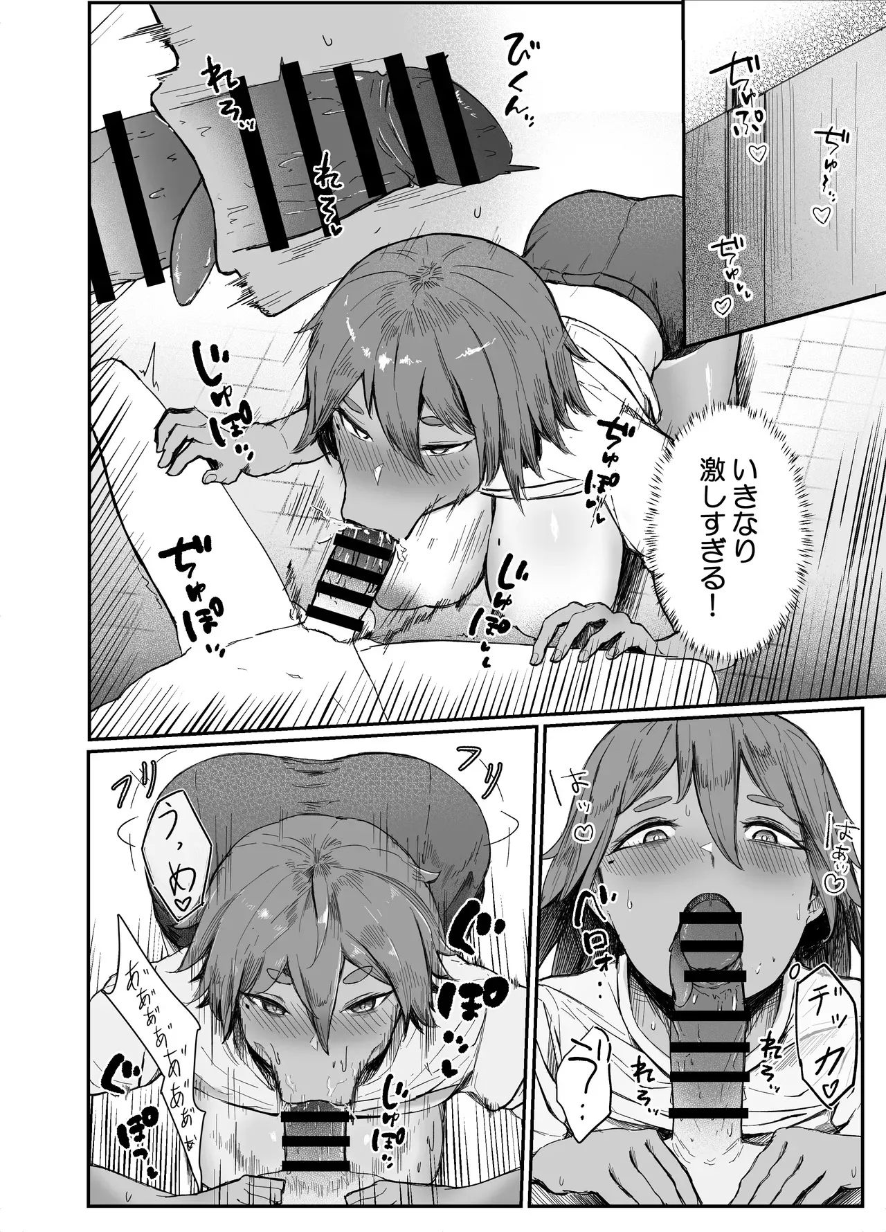 [肋骨さん (アバラくん)] 私の玩具くん_9