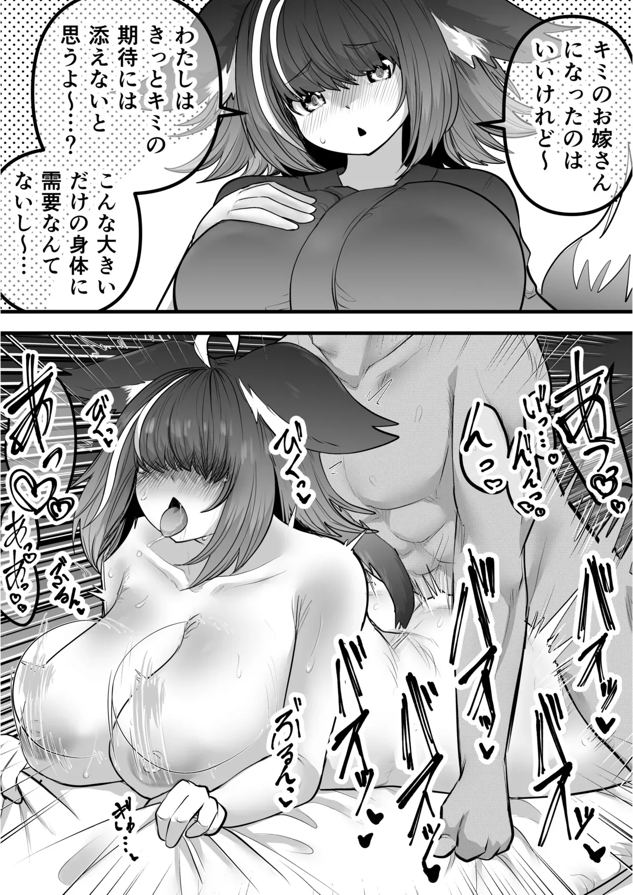 [ななほしてんぽ (七星じろー)] 俺のことが大好きなメカクレ狐四女ちゃん_2
