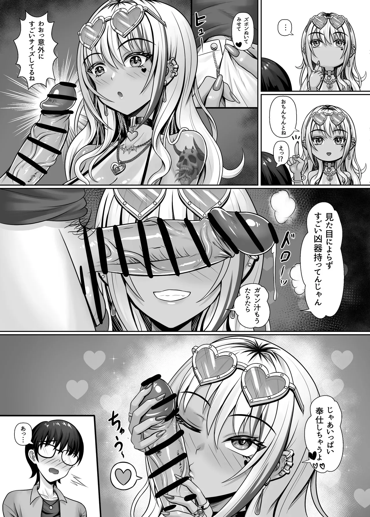 [触手 in the deep sea (タコ星人)] クラスの黒ギャルとパコパコ_9