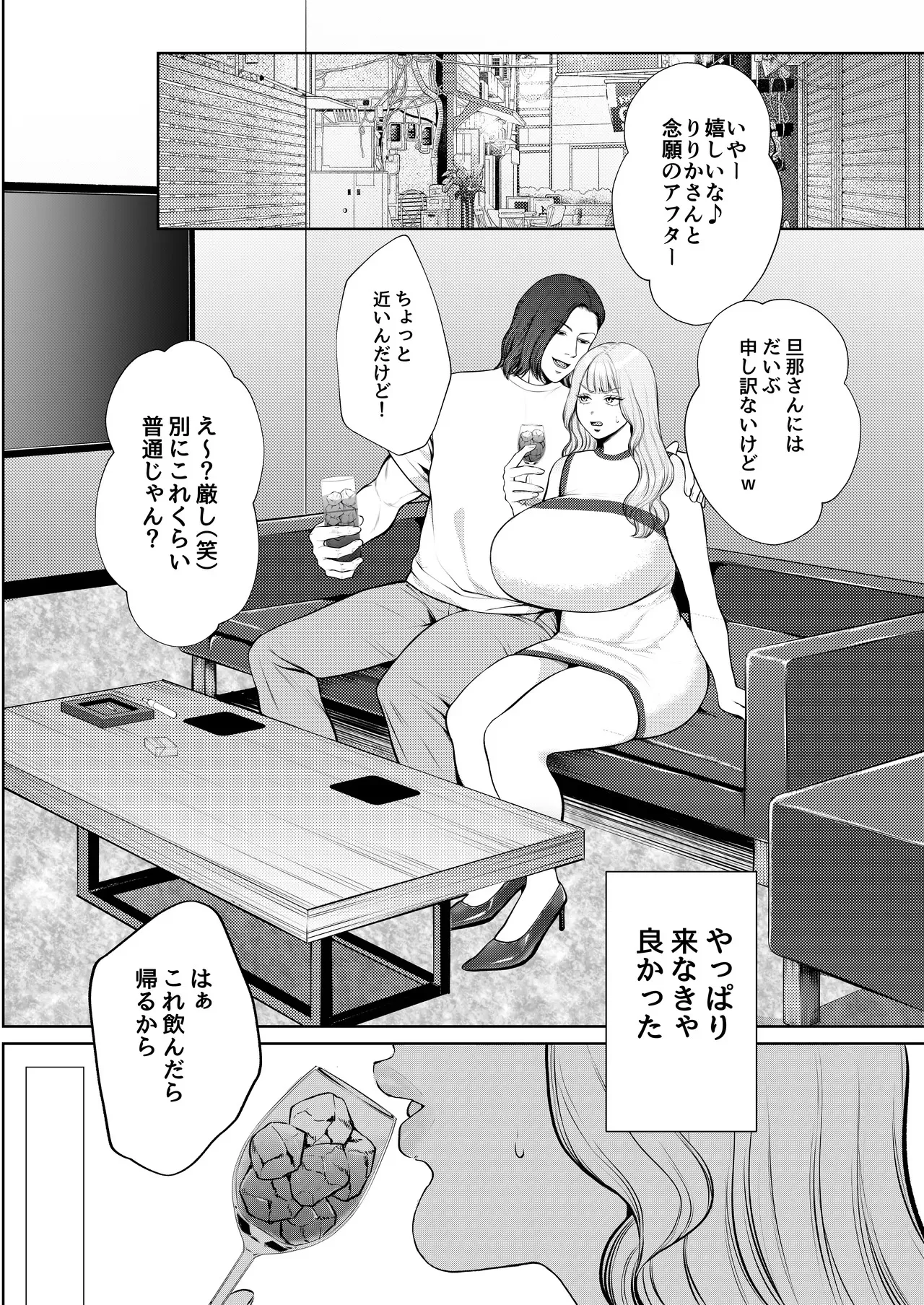 [佐倉シイナ] 夜職人妻枕営業でご懐妊_3