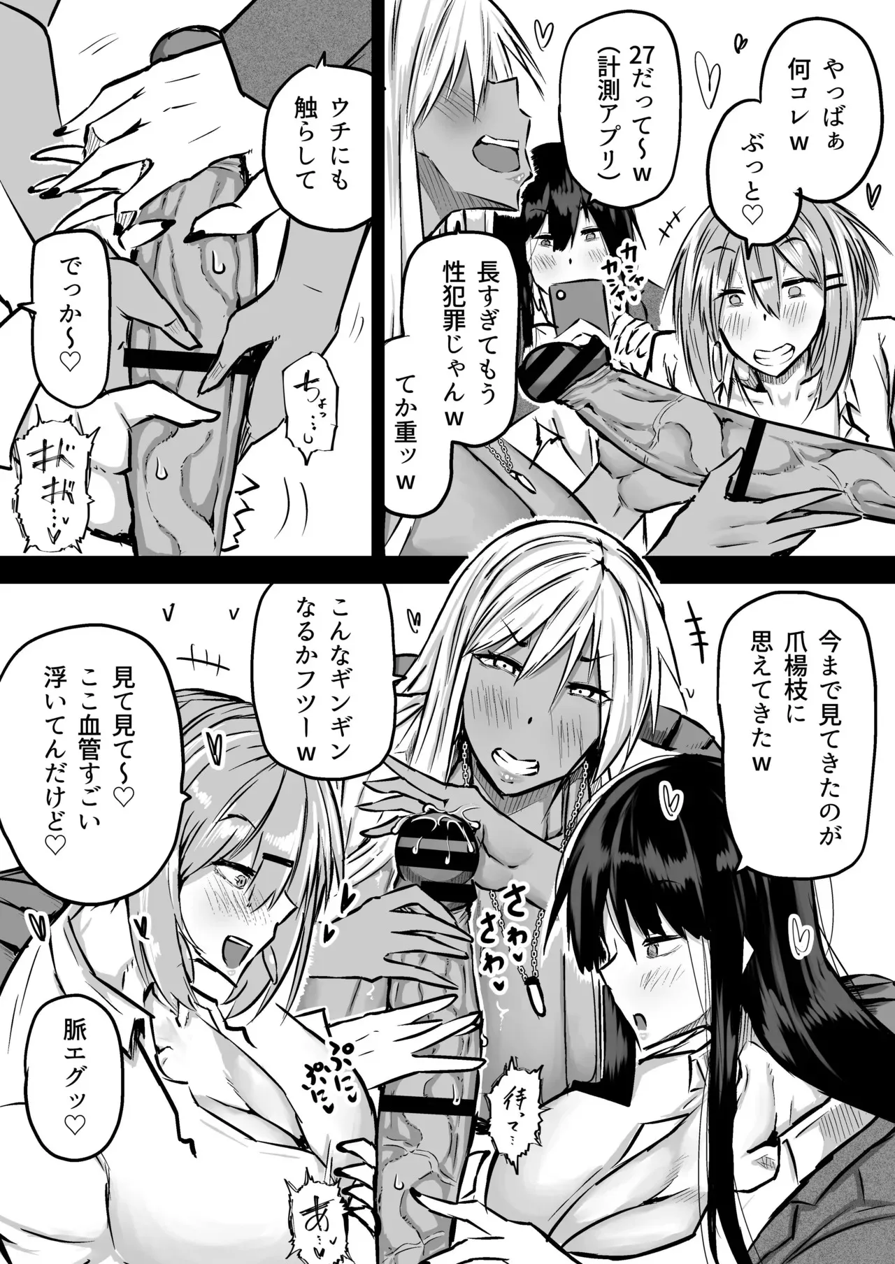 [ちゃえ] 全部搾り取ってくれるデカ乳ギャル_10