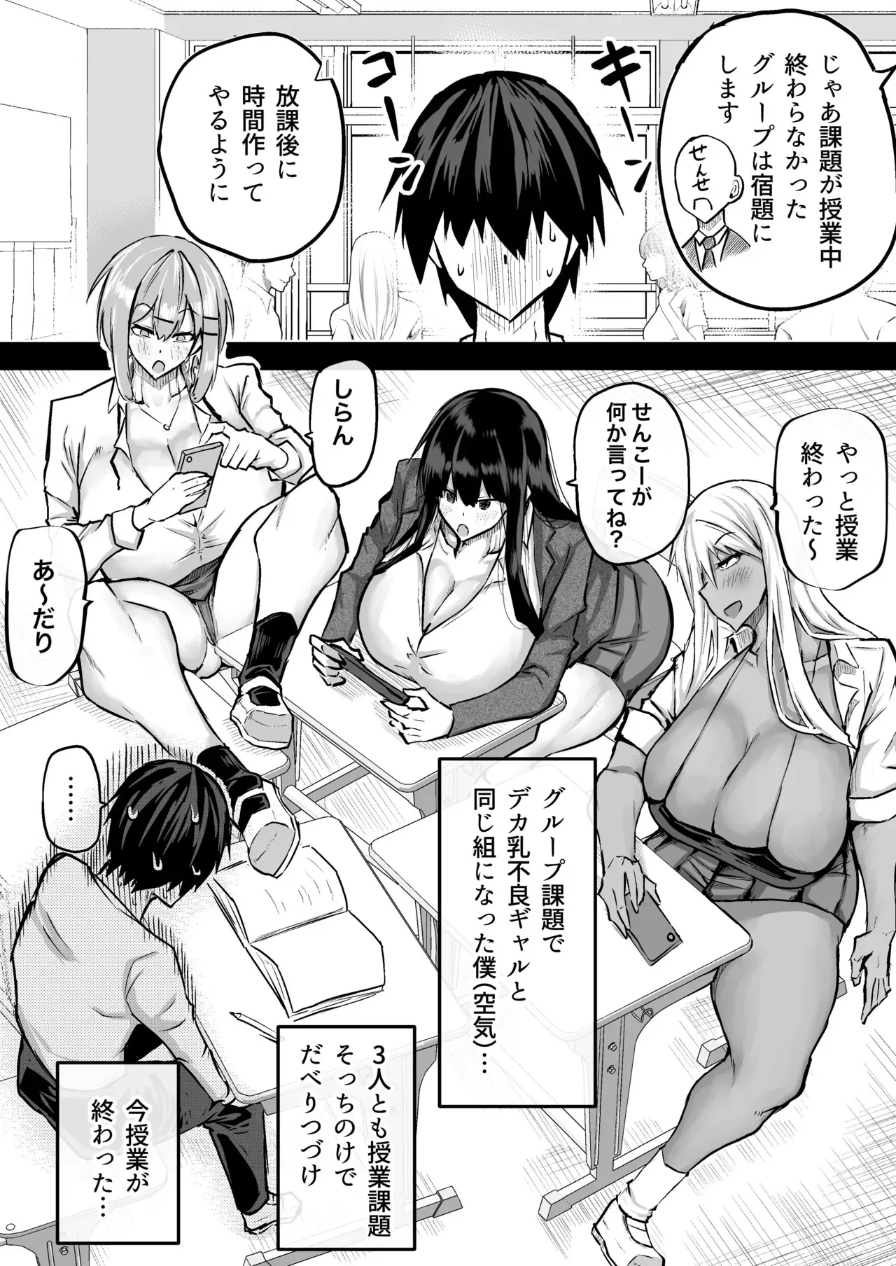 [ちゃえ] 全部搾り取ってくれるデカ乳ギャル_3