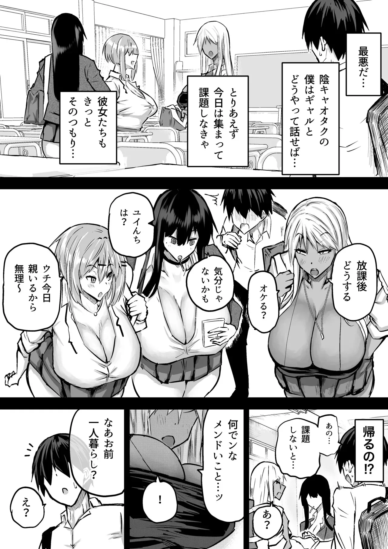 [ちゃえ] 全部搾り取ってくれるデカ乳ギャル_4