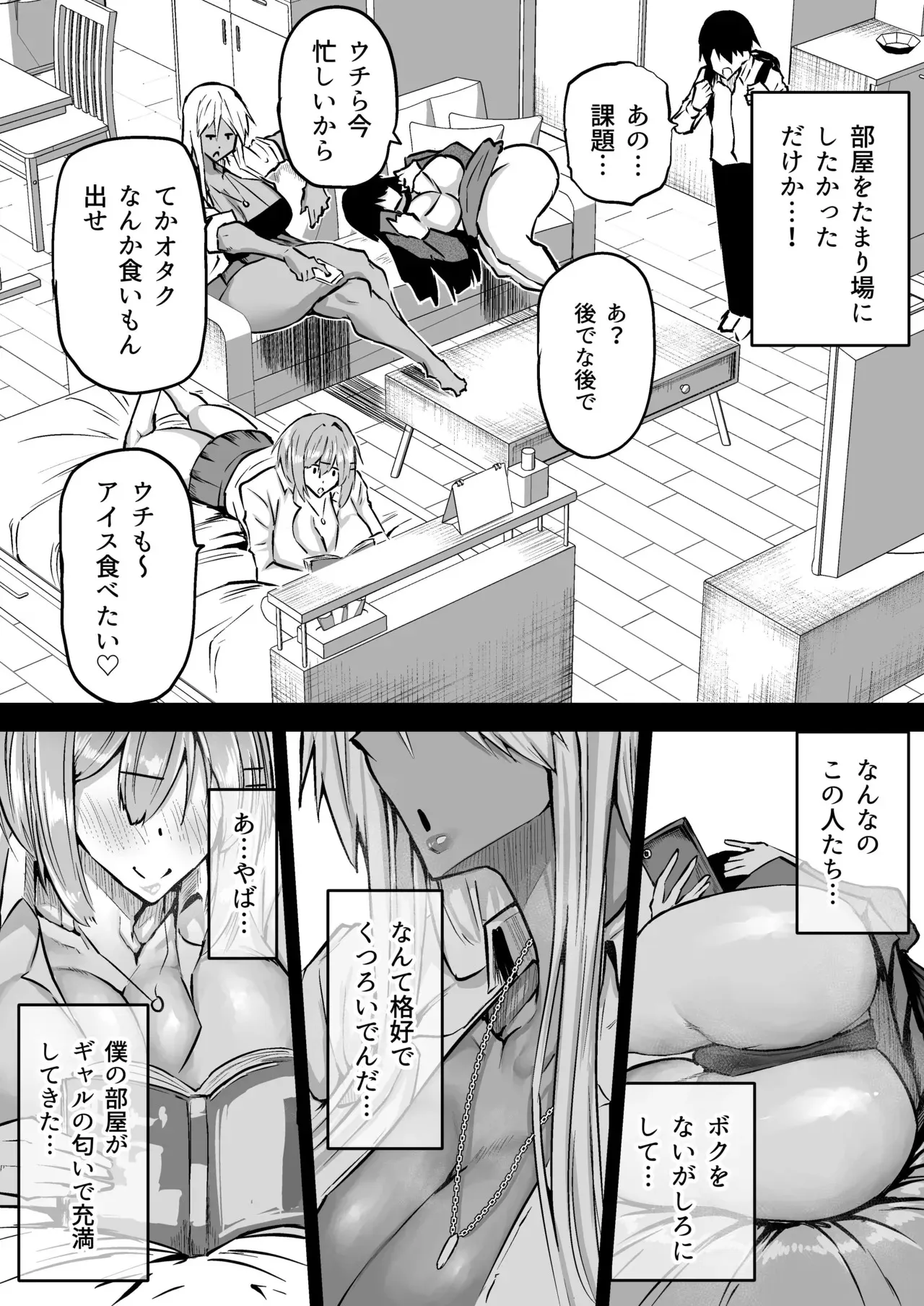 [ちゃえ] 全部搾り取ってくれるデカ乳ギャル_6