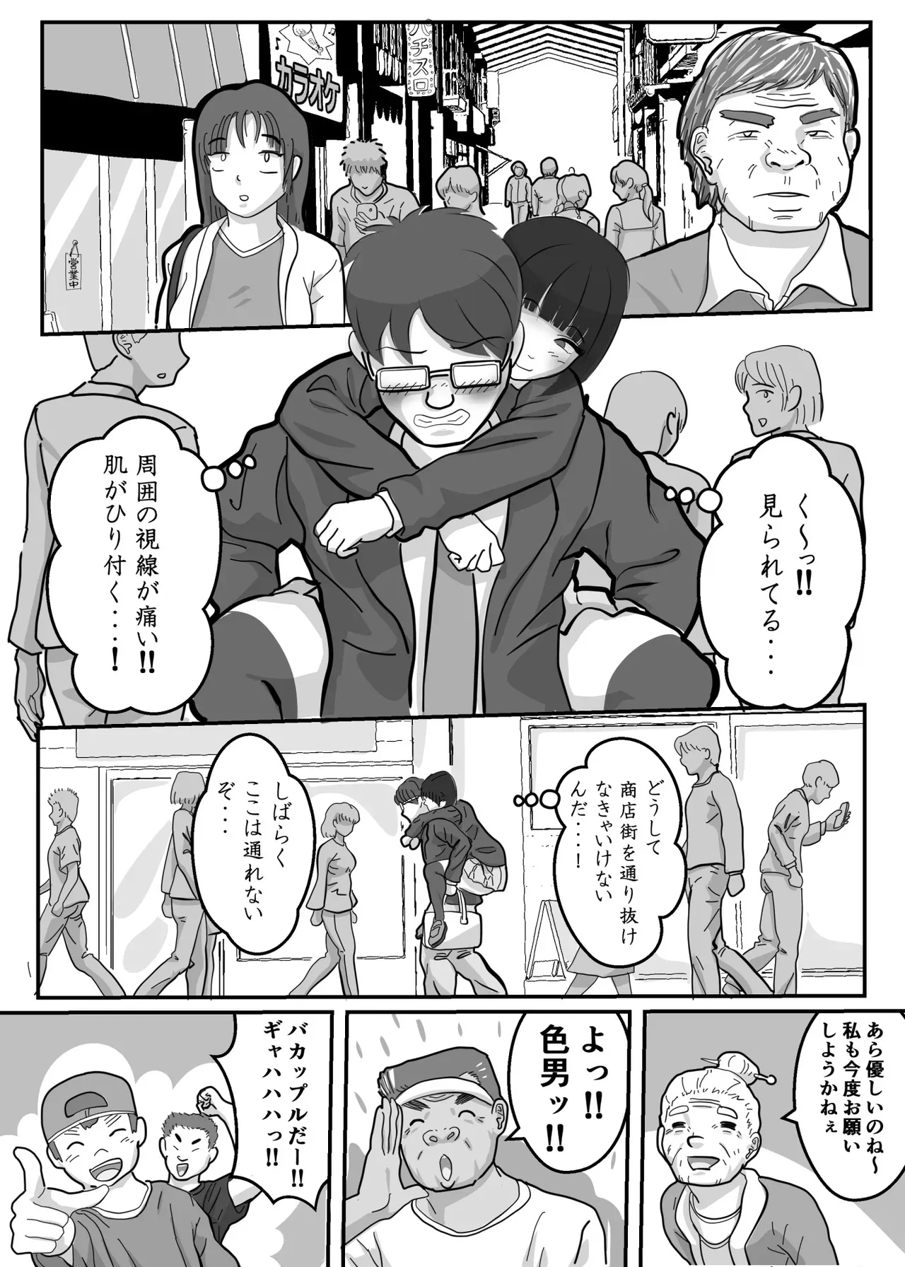 [かあさんには言えない] とろあまちゅっちゅでピュッピュしよ？