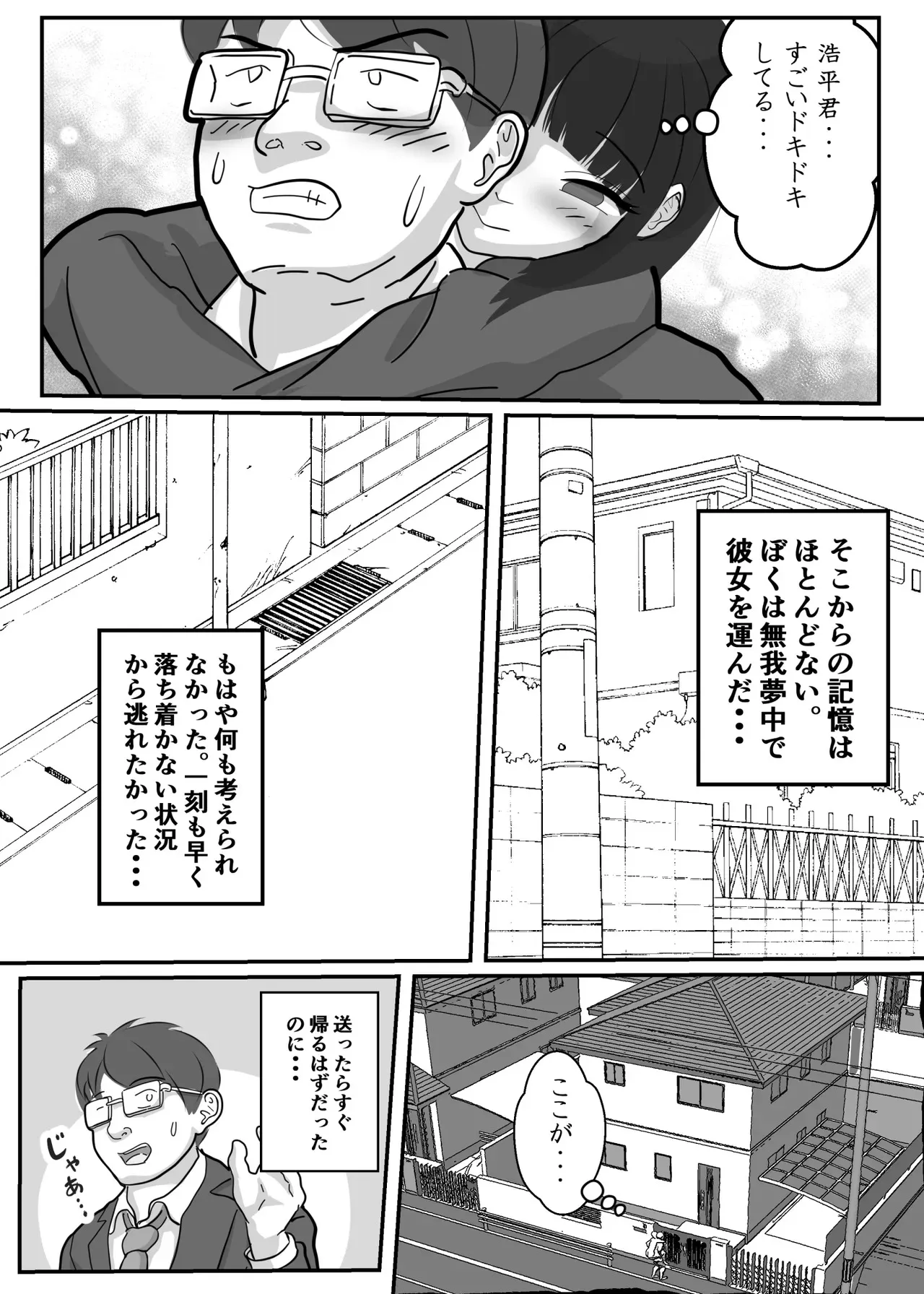 [かあさんには言えない] とろあまちゅっちゅでピュッピュしよ？_2