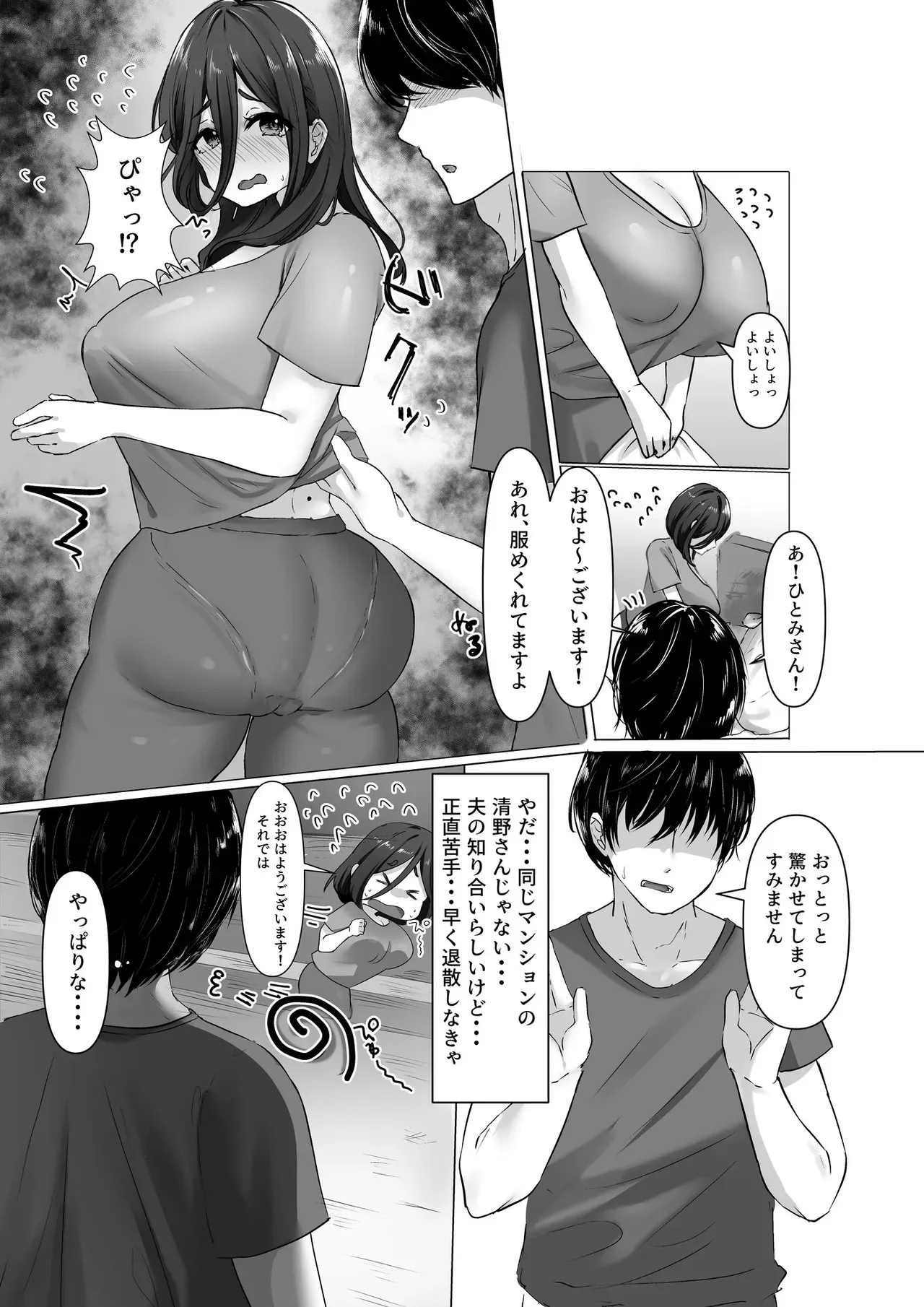 [萌度亭] 復讐×寝取り×爆乳人妻】バカにしてきたアイツの嫁がアダルト配信者だったので俺のデカマラで容赦なく寝取らせていただきました笑_4