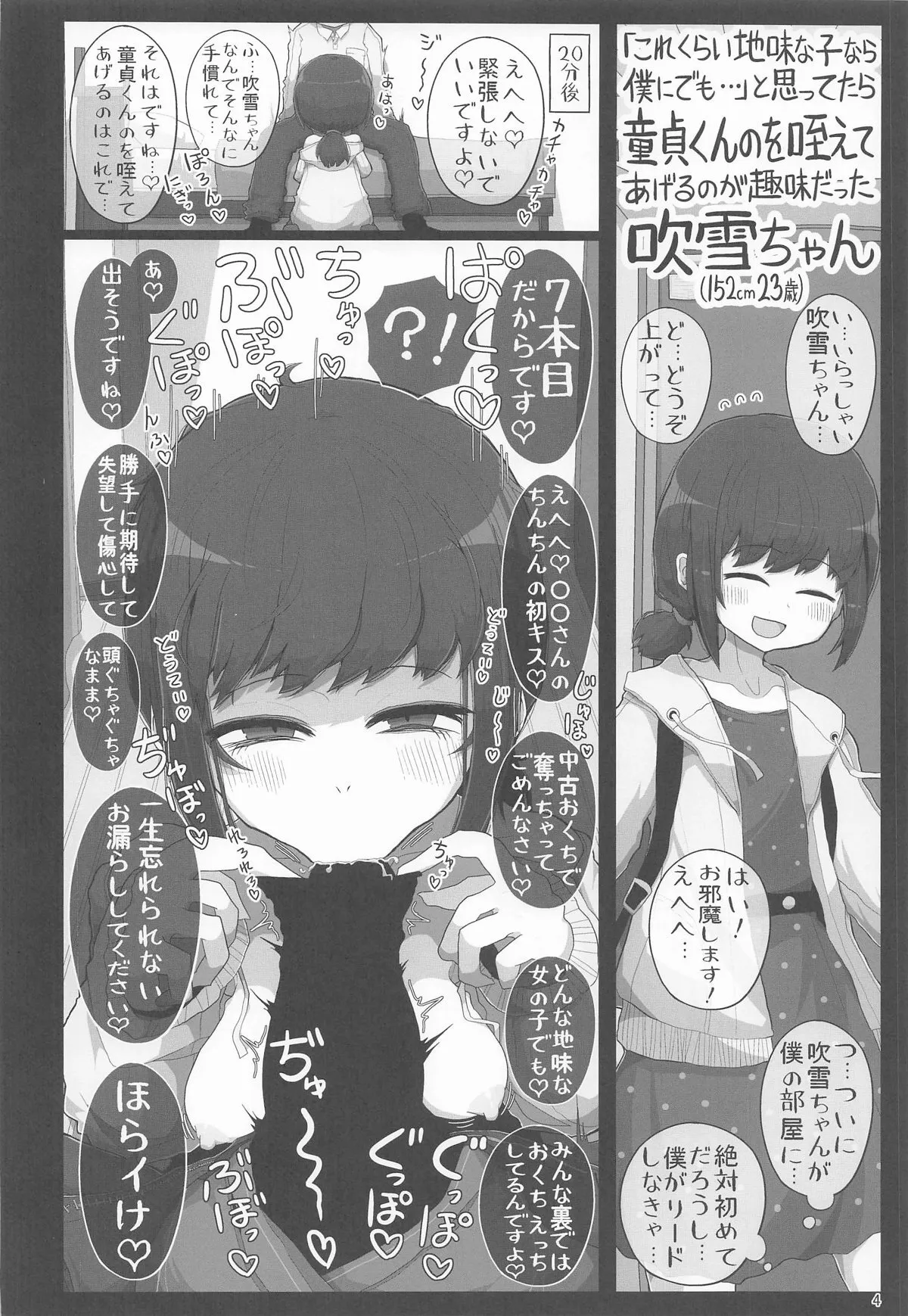 [世間の片隅 (蛙山芳隆)] 童貞くんが艦娘と初体験でこんなえっちしたら一生性癖おかしくなっちゃうダメなえっちしちゃう本 (艦隊これくしょん -艦これ-)_3