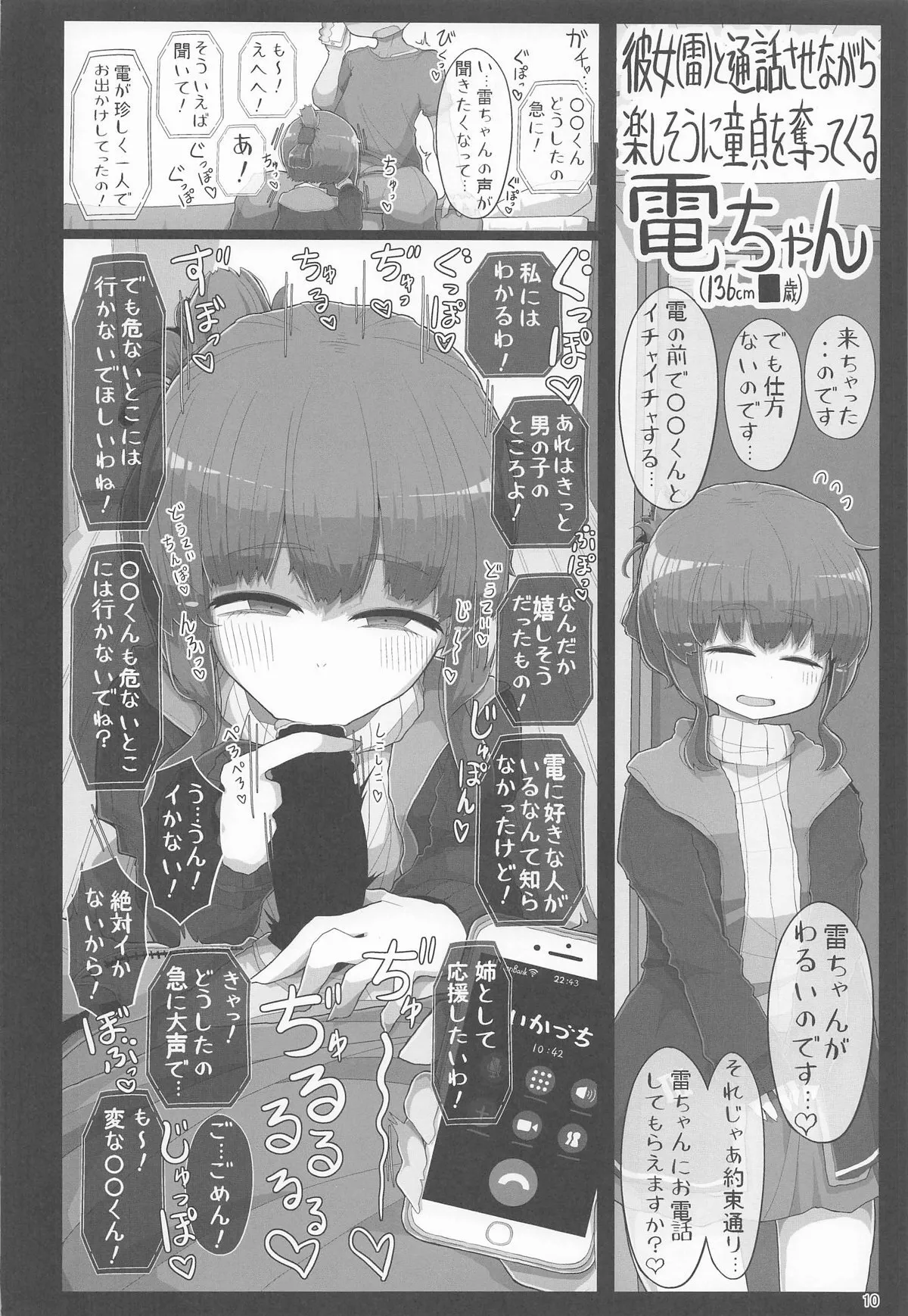 [世間の片隅 (蛙山芳隆)] 童貞くんが艦娘と初体験でこんなえっちしたら一生性癖おかしくなっちゃうダメなえっちしちゃう本 (艦隊これくしょん -艦これ-)_9