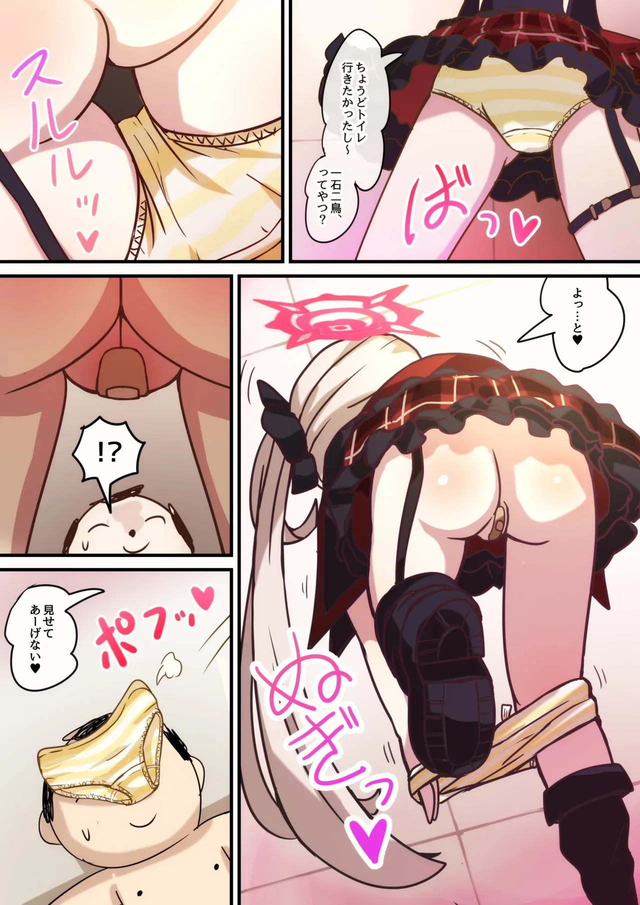 (ブルーマーケット10) [どらやき座 (はやさか)] 便利屋 CRISIS (ブルーアーカイブ)_6