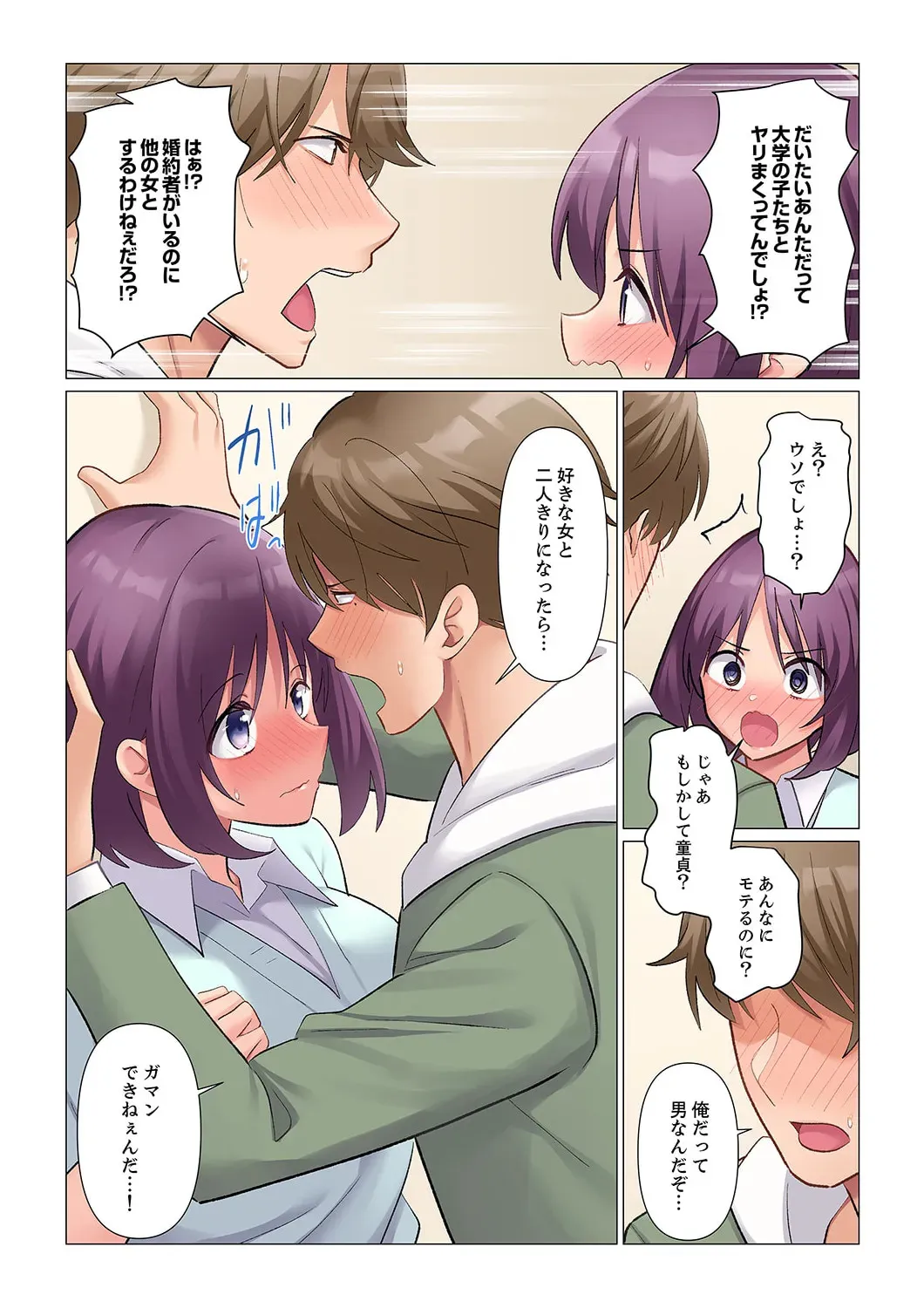 [七草天音] 隙なし女上司、挿れられ中。～意地でも絶頂を認めない耐久SEX 21-22_7