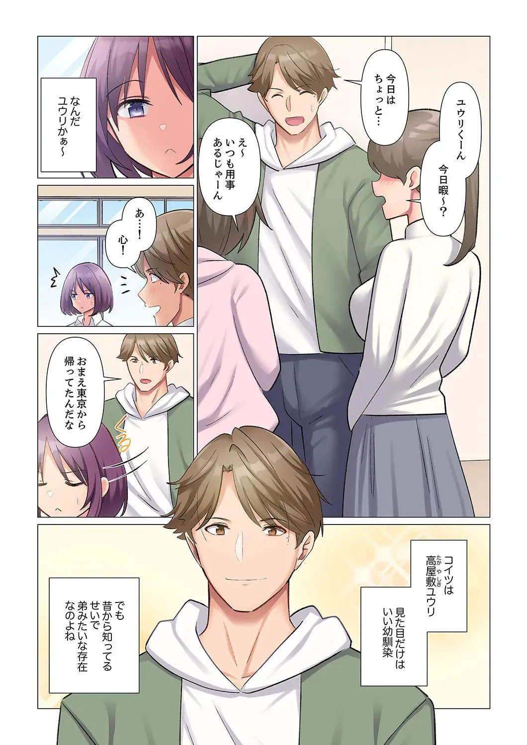 [七草天音] 隙なし女上司、挿れられ中。～意地でも絶頂を認めない耐久SEX 21-22_4