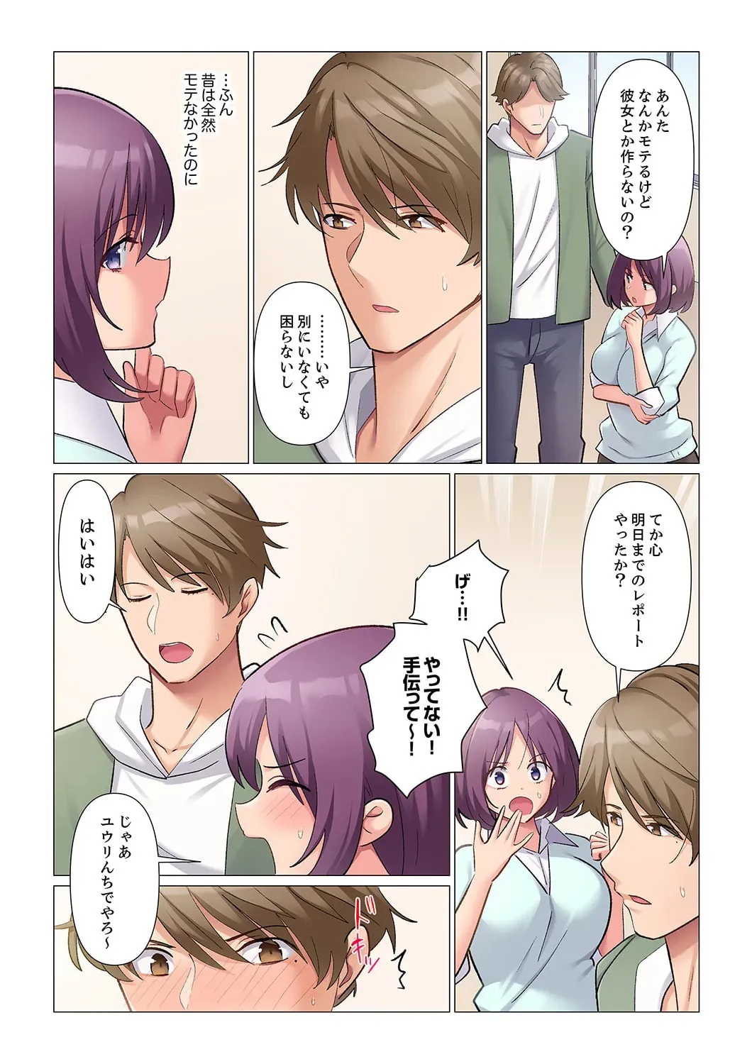 [七草天音] 隙なし女上司、挿れられ中。～意地でも絶頂を認めない耐久SEX 21-22_5