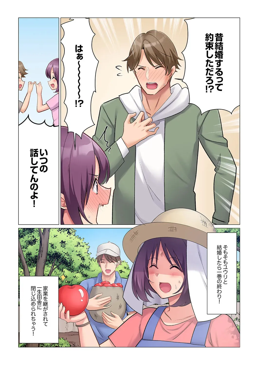 [七草天音] 隙なし女上司、挿れられ中。～意地でも絶頂を認めない耐久SEX 21-22_6