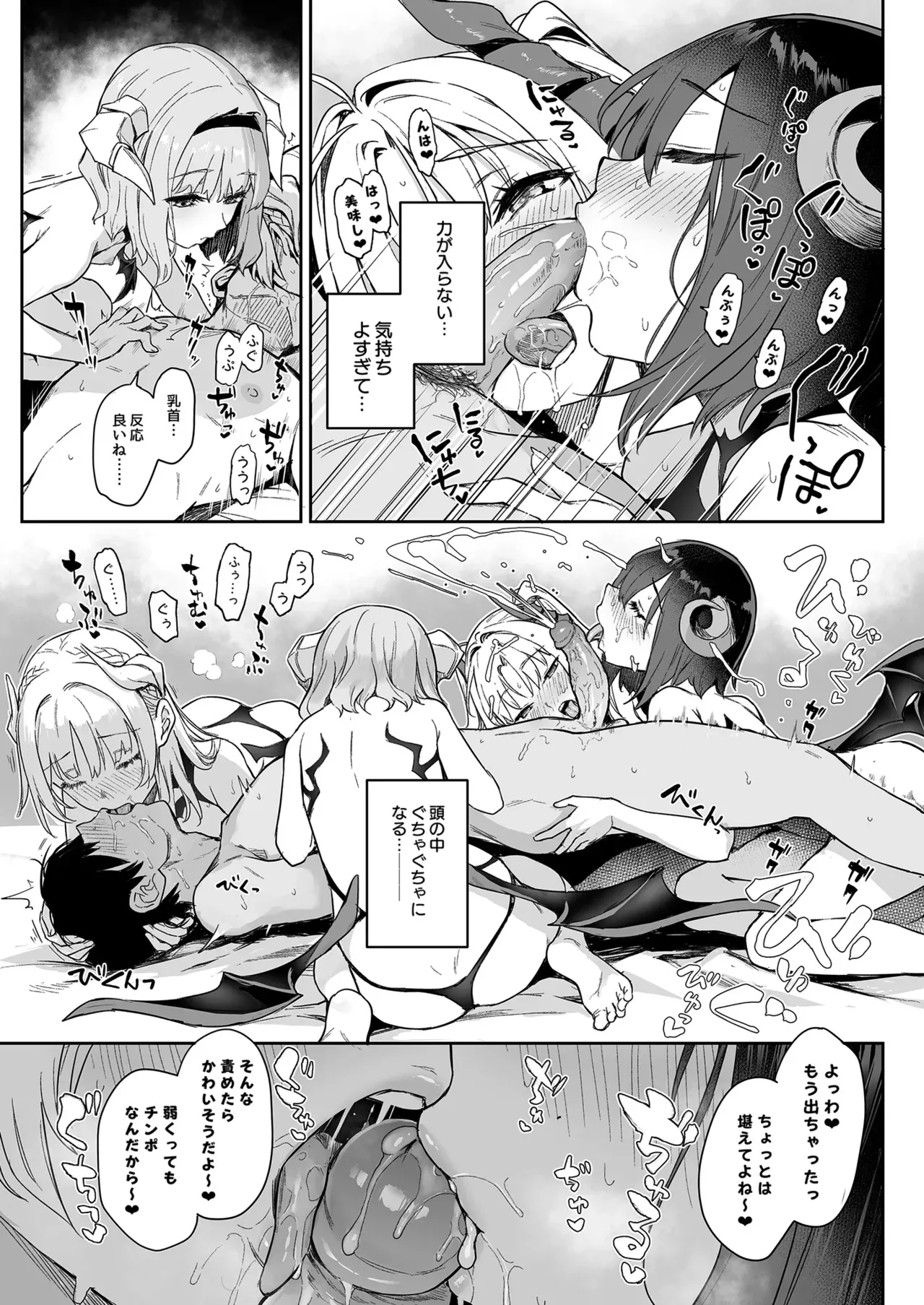 [あんみつよもぎ亭 (みちきんぐ)] サキュバス性徒会シコシコ執行部 [無修正] [DL版]_3