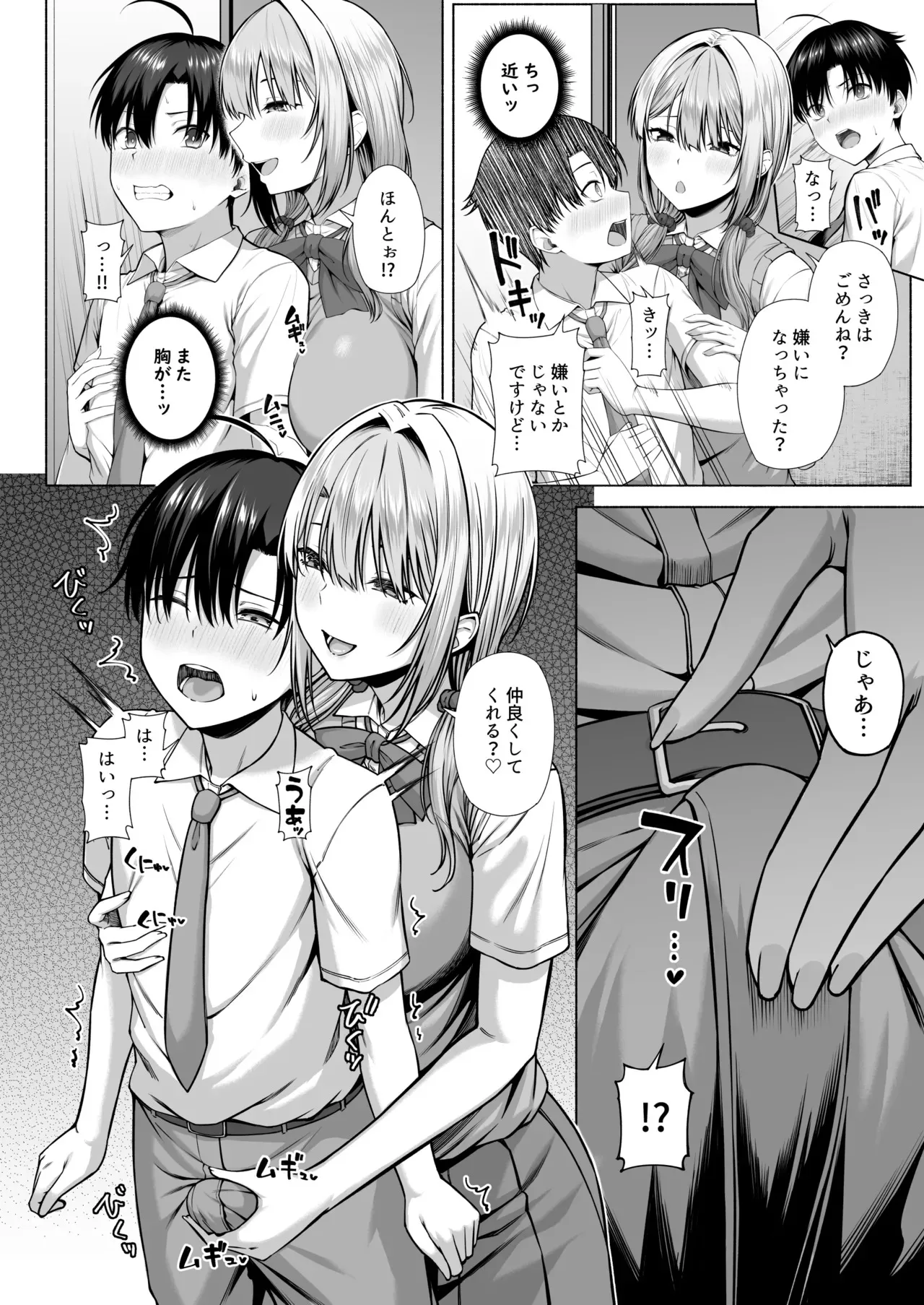 [Motley crew] 悠くん、お姉ちゃんとアソばない？？_4