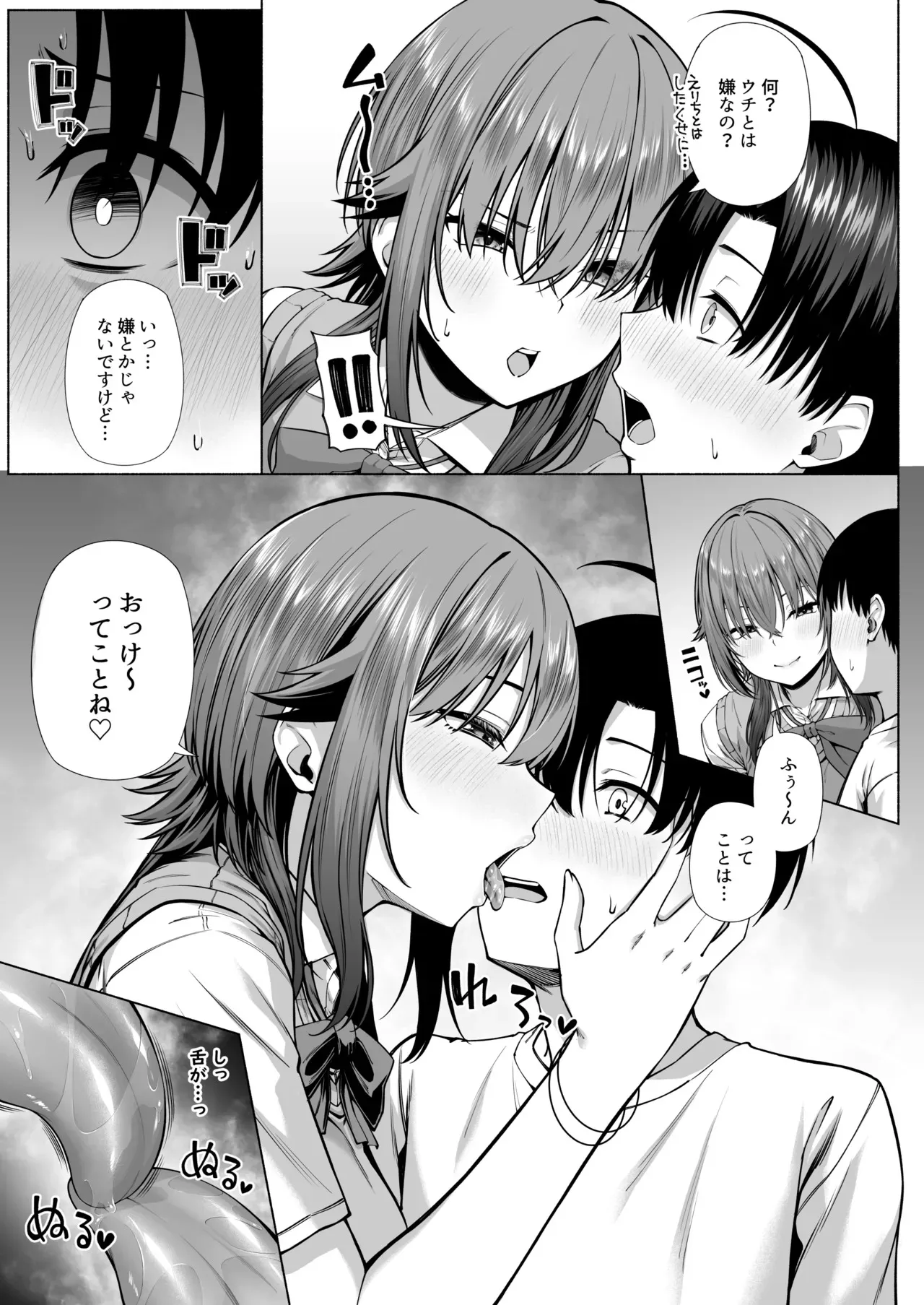 [Motley crew] 悠くん、お姉ちゃんとアソばない？？_5
