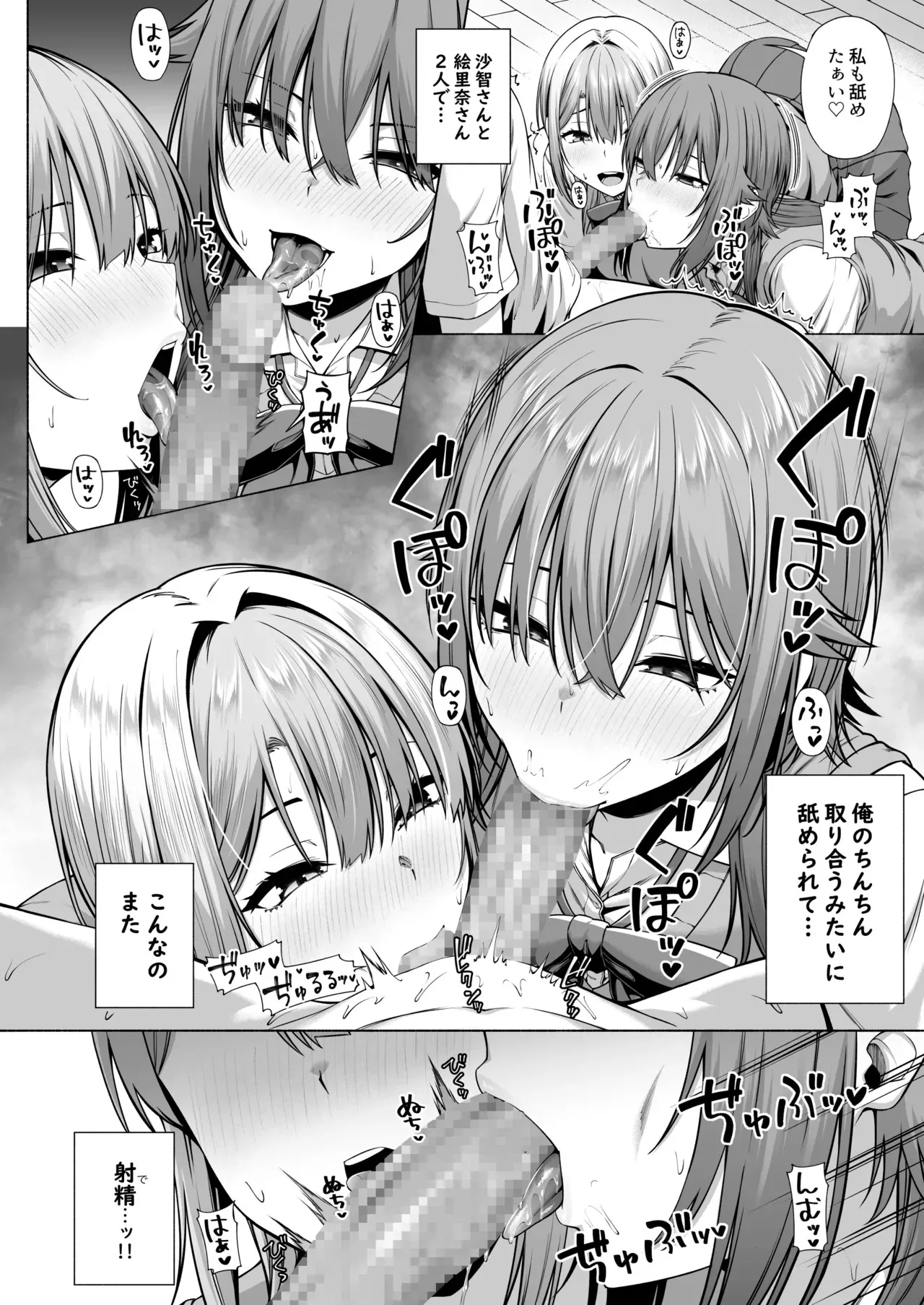 [Motley crew] 悠くん、お姉ちゃんとアソばない？？_7