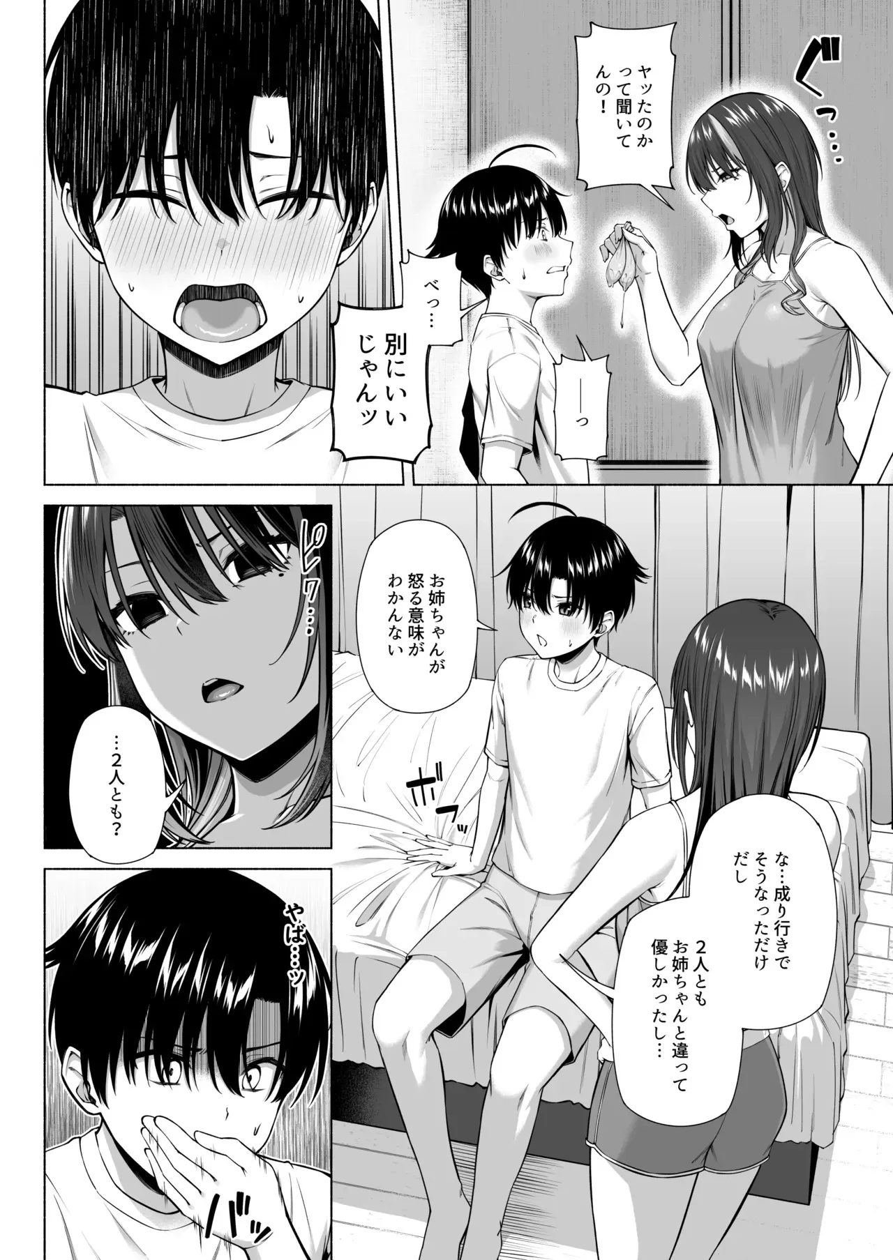 [Motley crew] 悠くん、お姉ちゃんとアソばない？？_10
