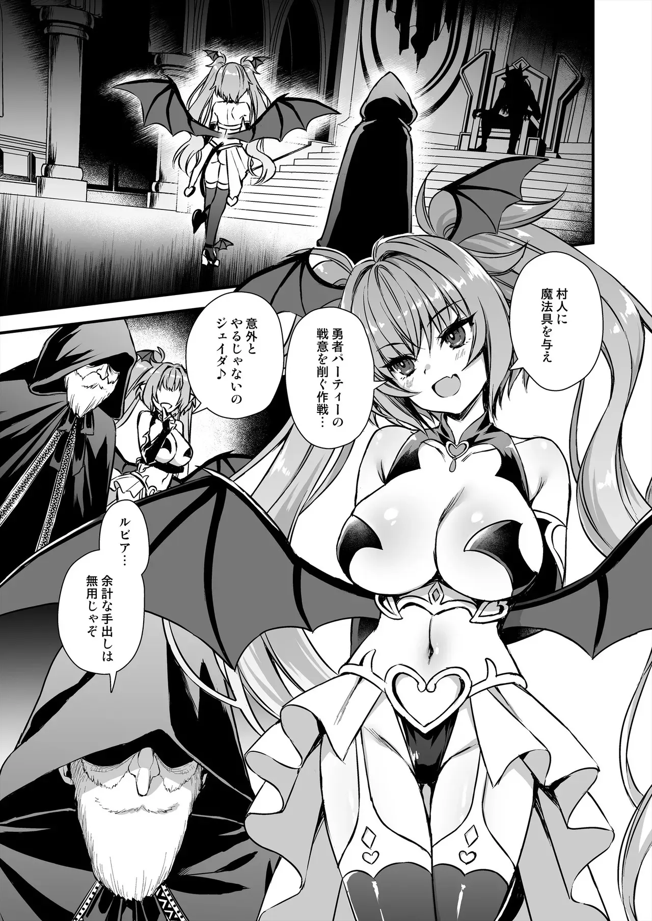 [あいがも堂 (あやかわりく)] 異世界エルフ発情の魔眼8〜サキュバス寝取り編〜 [DL版]