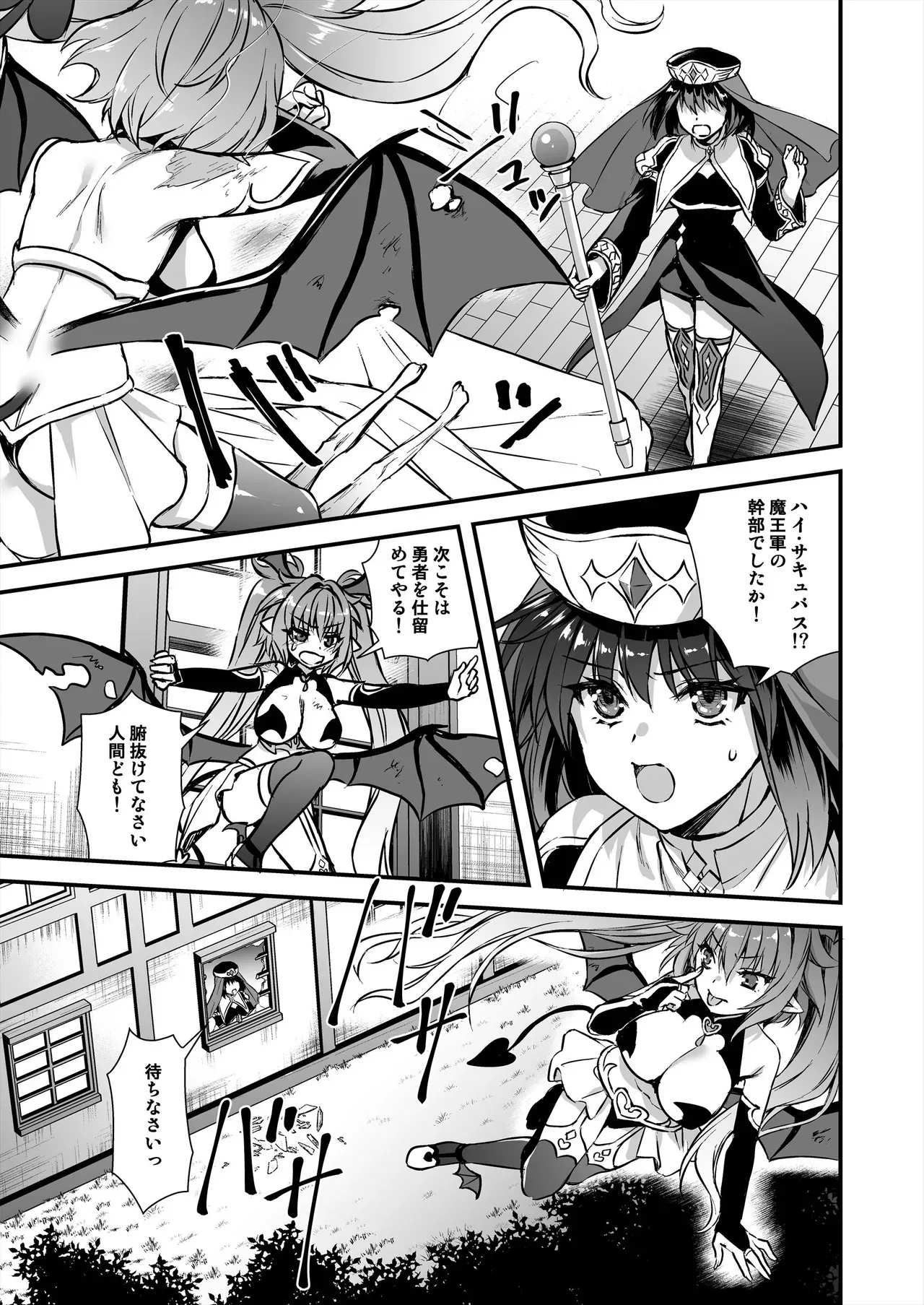 [あいがも堂 (あやかわりく)] 異世界エルフ発情の魔眼8〜サキュバス寝取り編〜 [DL版]_6