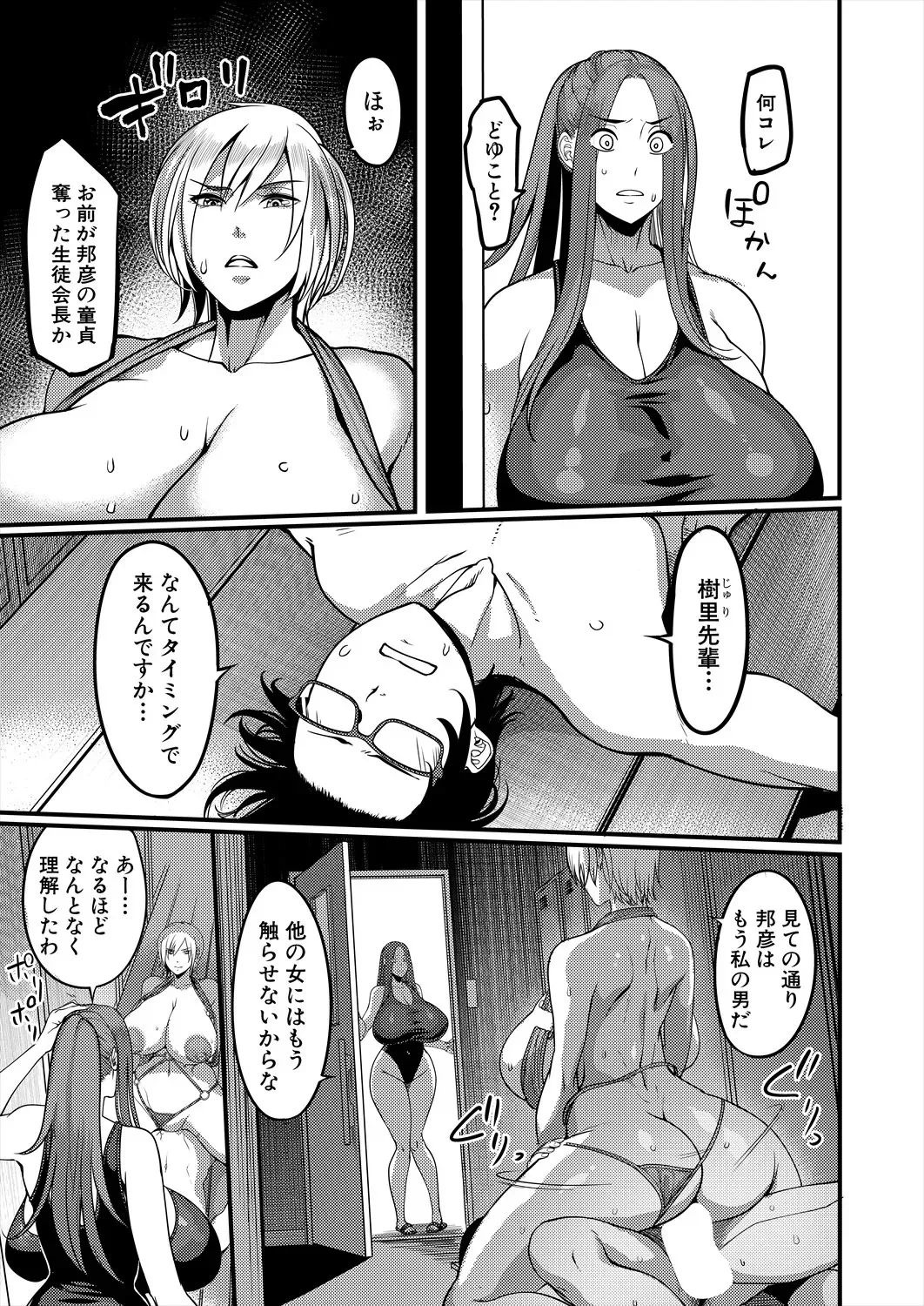 コミックミルフ 2025年4月号 Vol.83 [DL版]_10