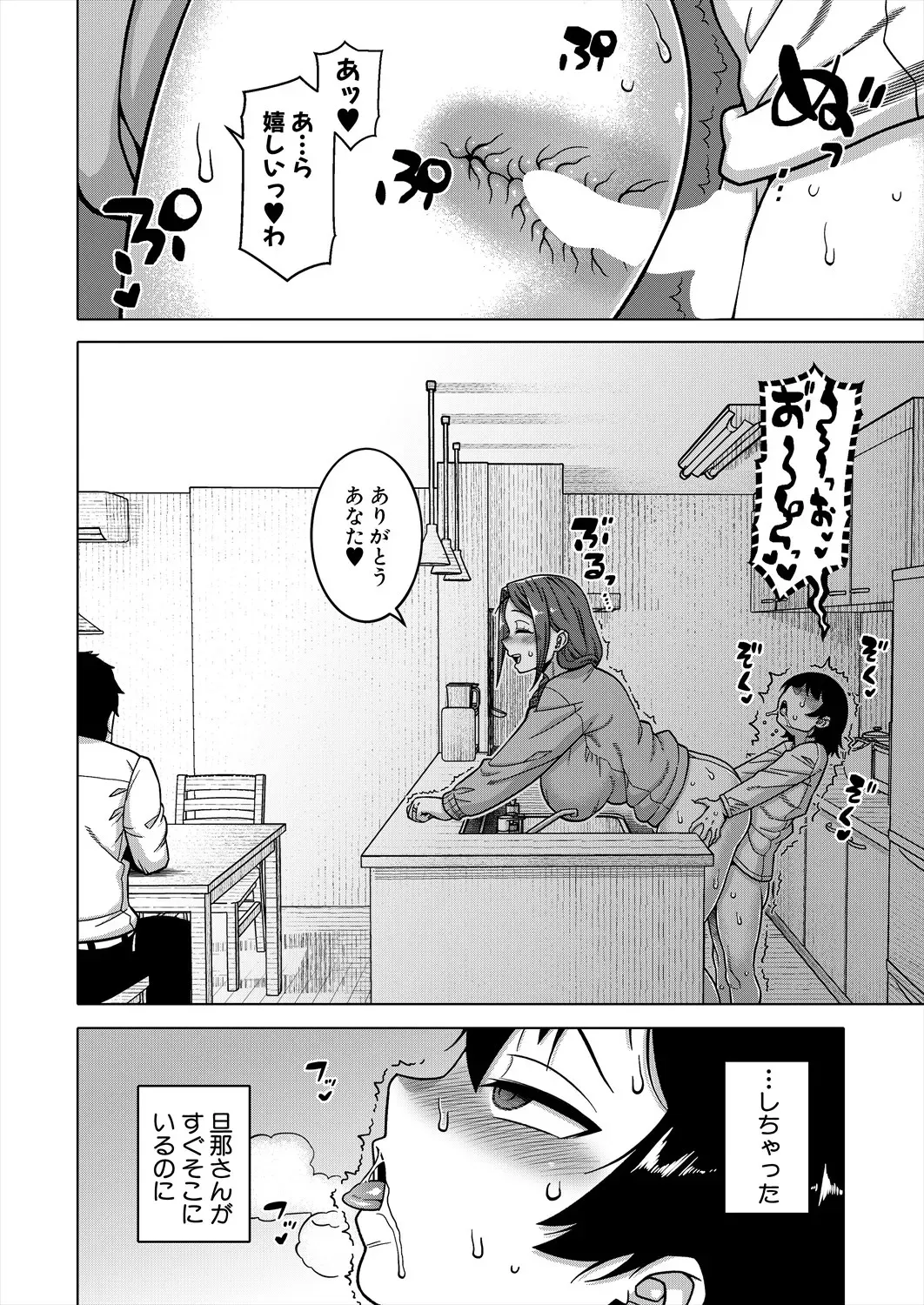 コミックミルフ 2025年4月号 Vol.83 [DL版]_3