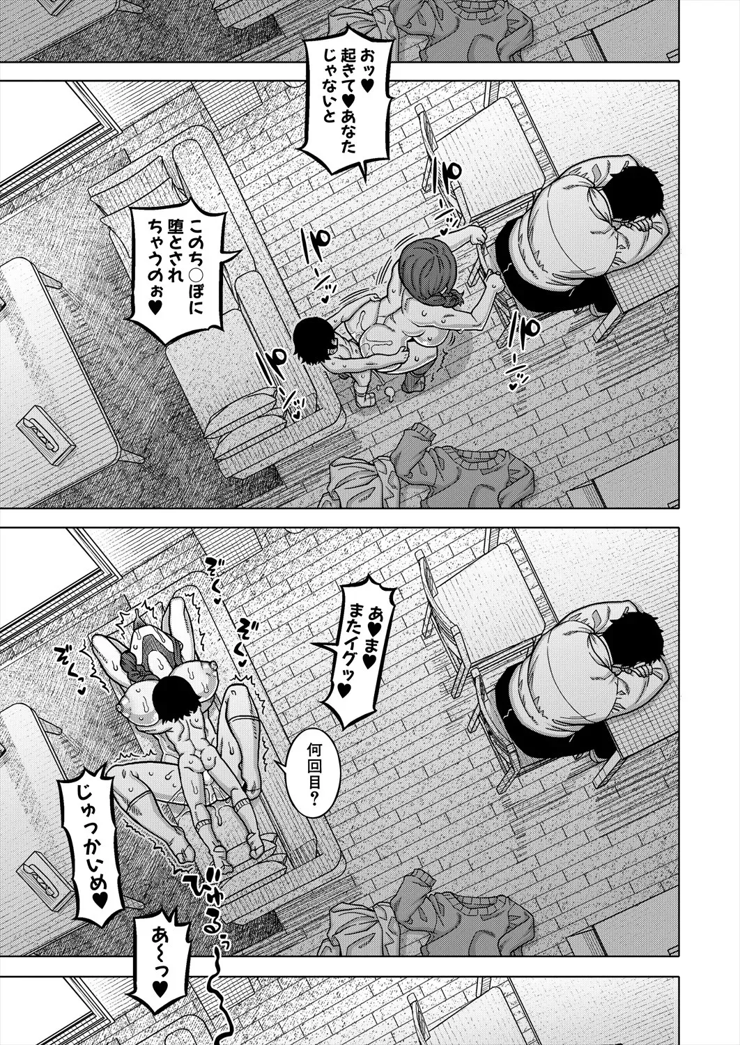 コミックミルフ 2025年4月号 Vol.83 [DL版]_4