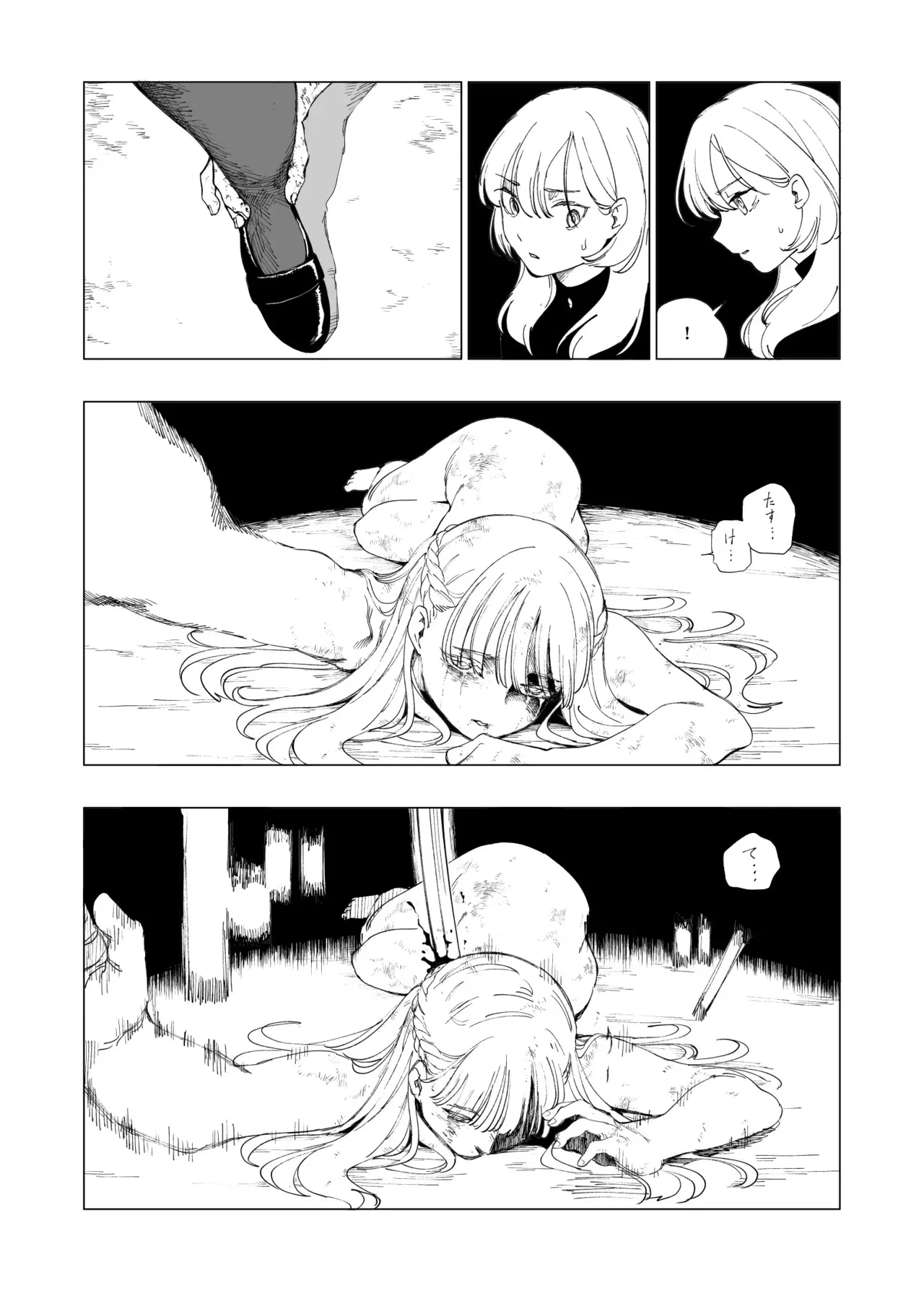 オークの巣窟 禁忌の協定_10