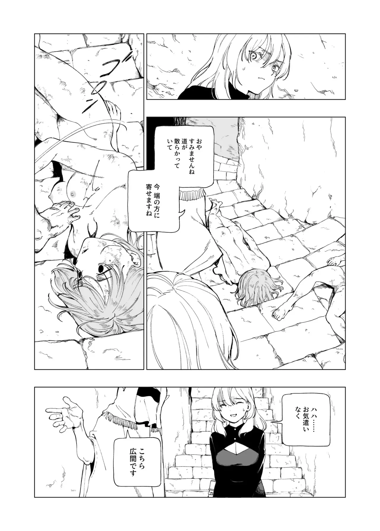 オークの巣窟 禁忌の協定_5