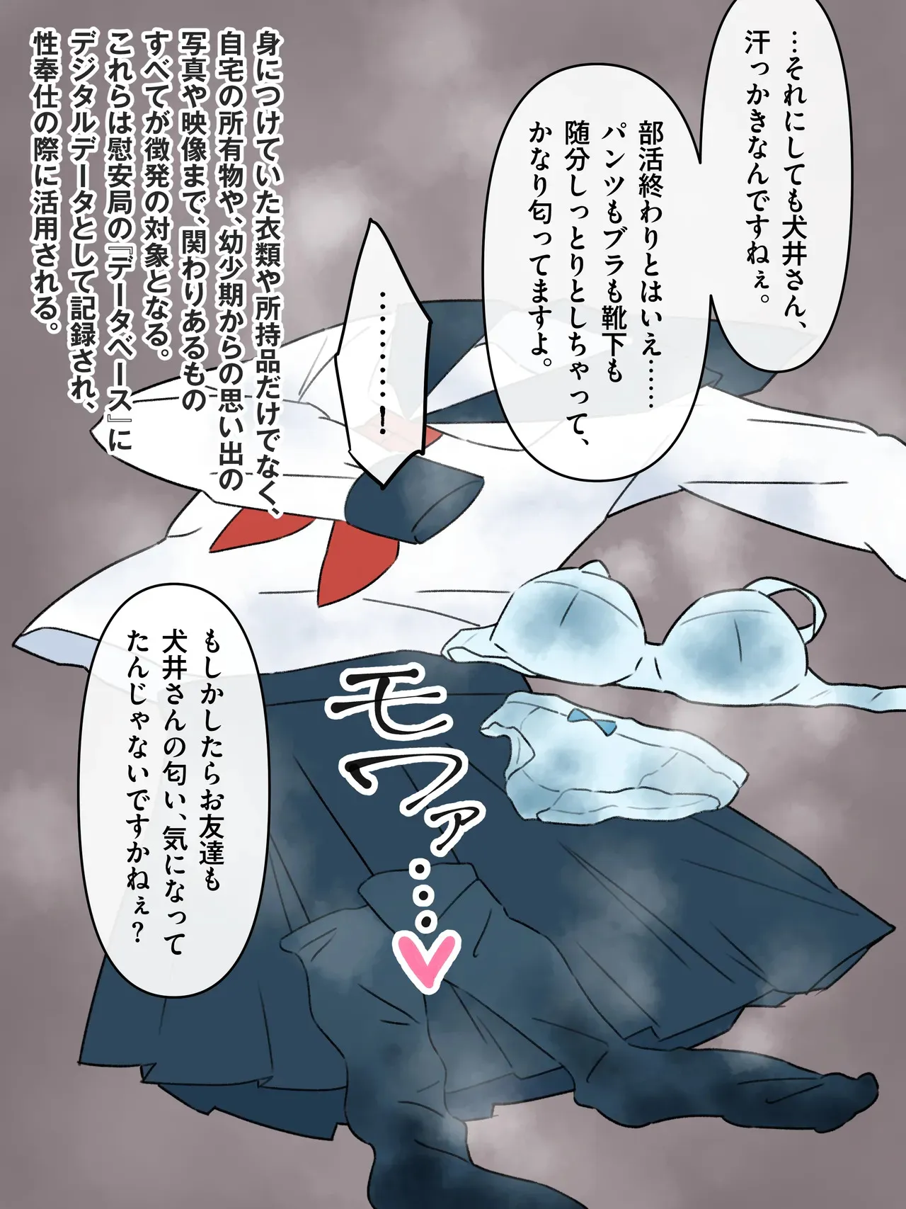 [[もののべ] 政府指定慰安用生体 ─生きたままセクサロイドに加工される少女たち─_10