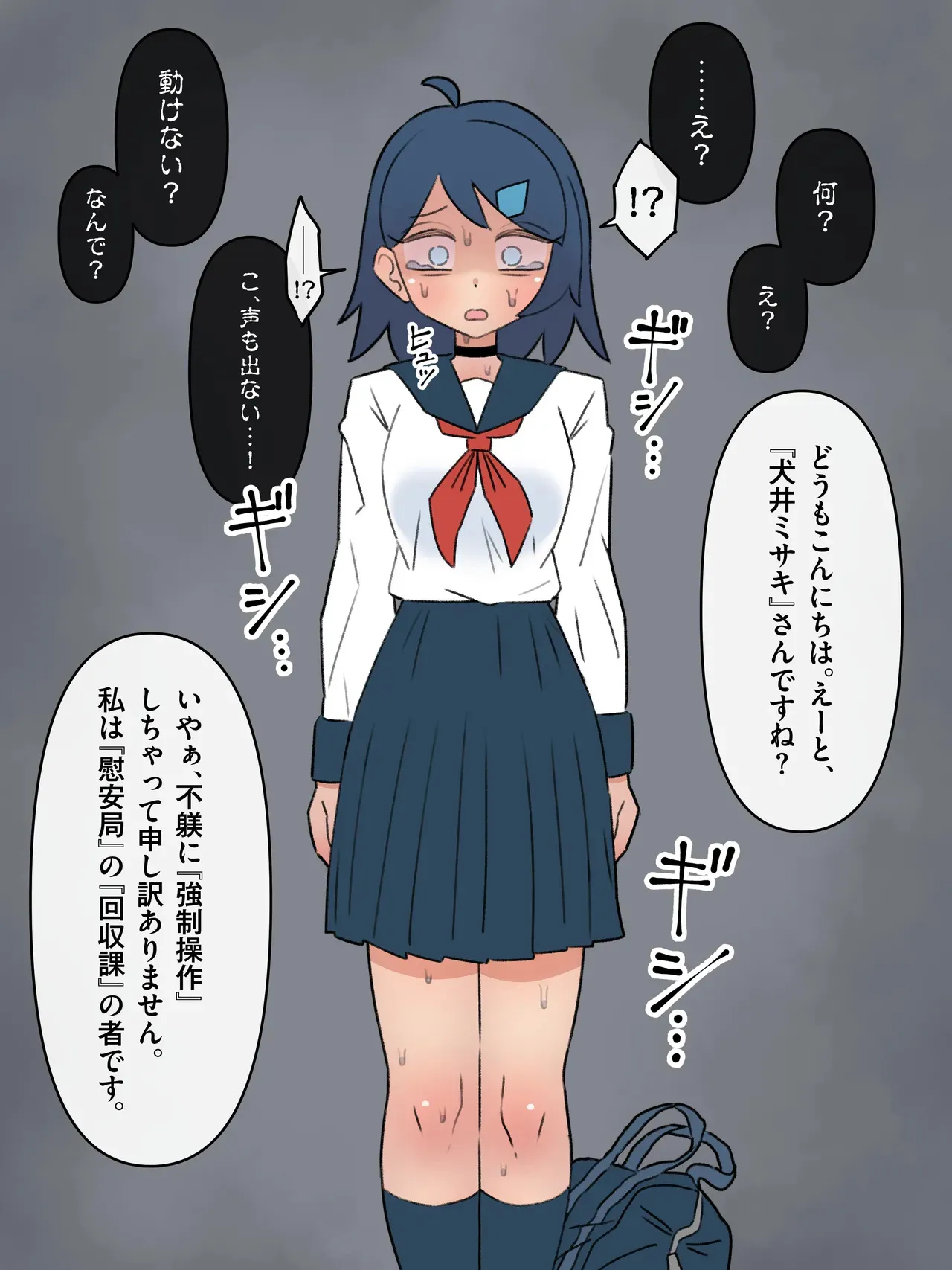 [[もののべ] 政府指定慰安用生体 ─生きたままセクサロイドに加工される少女たち─_3