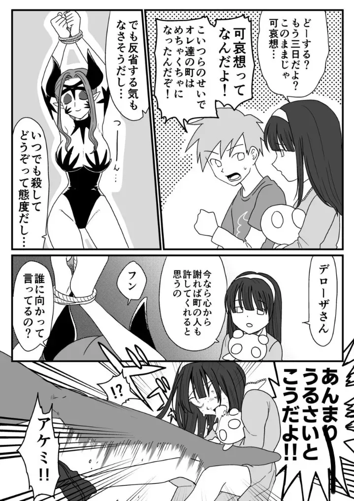 囚われた女幹部!降り注ぐ正義のくすぐり!_3