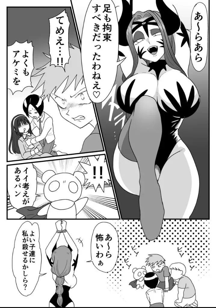 囚われた女幹部!降り注ぐ正義のくすぐり!_4