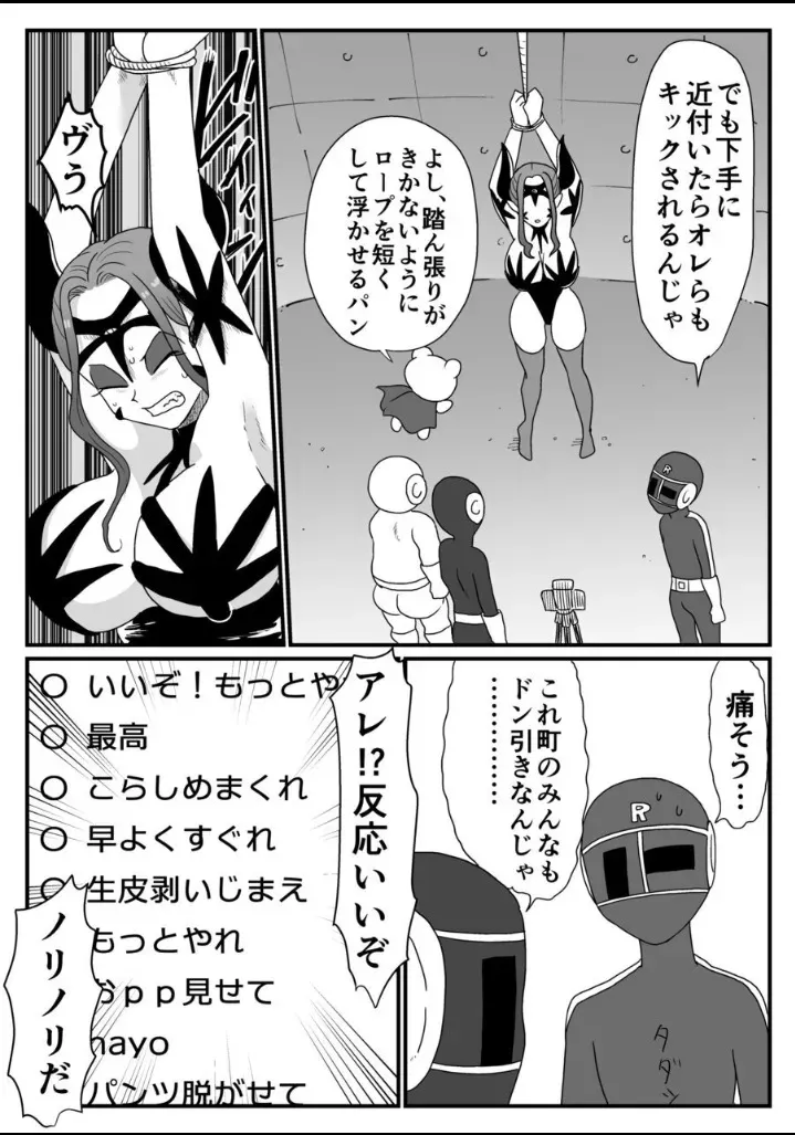 囚われた女幹部!降り注ぐ正義のくすぐり!_7