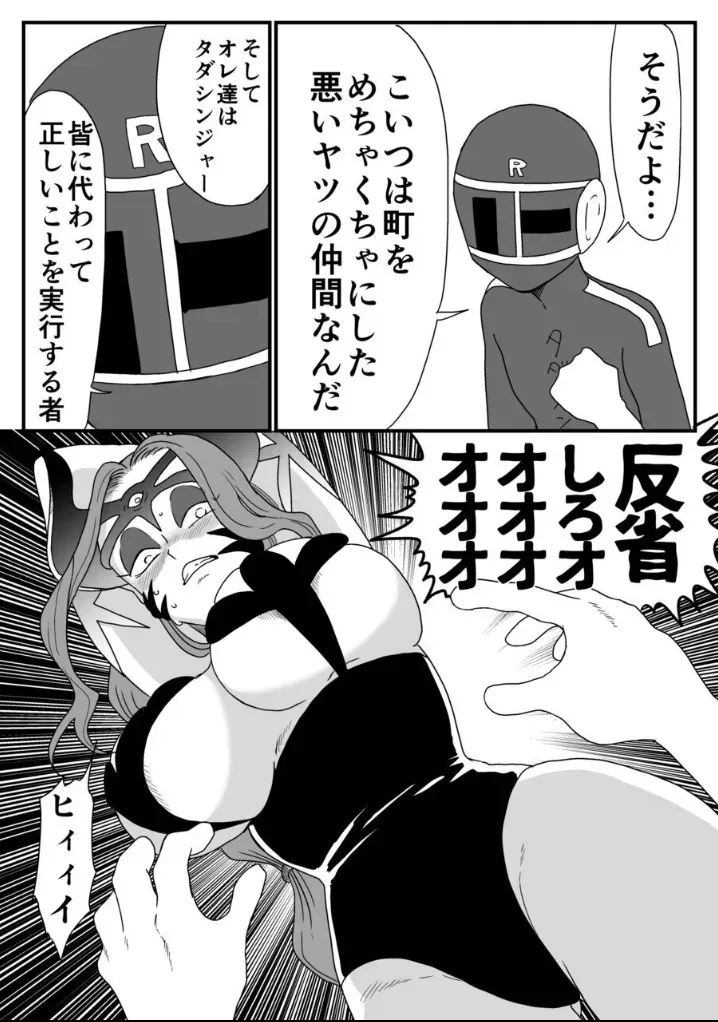 囚われた女幹部!降り注ぐ正義のくすぐり!_8