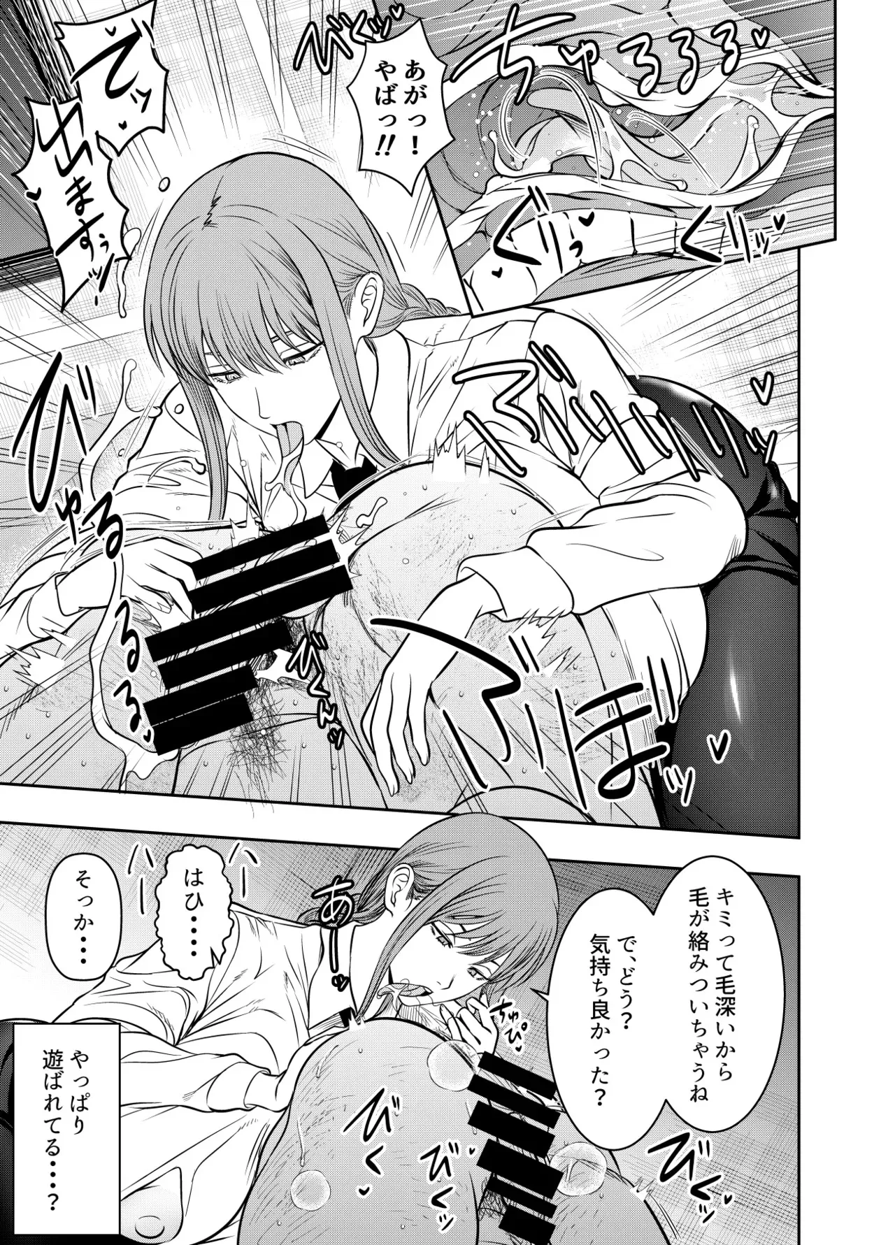 [Osuwaani] Request Itadaita Mono desu