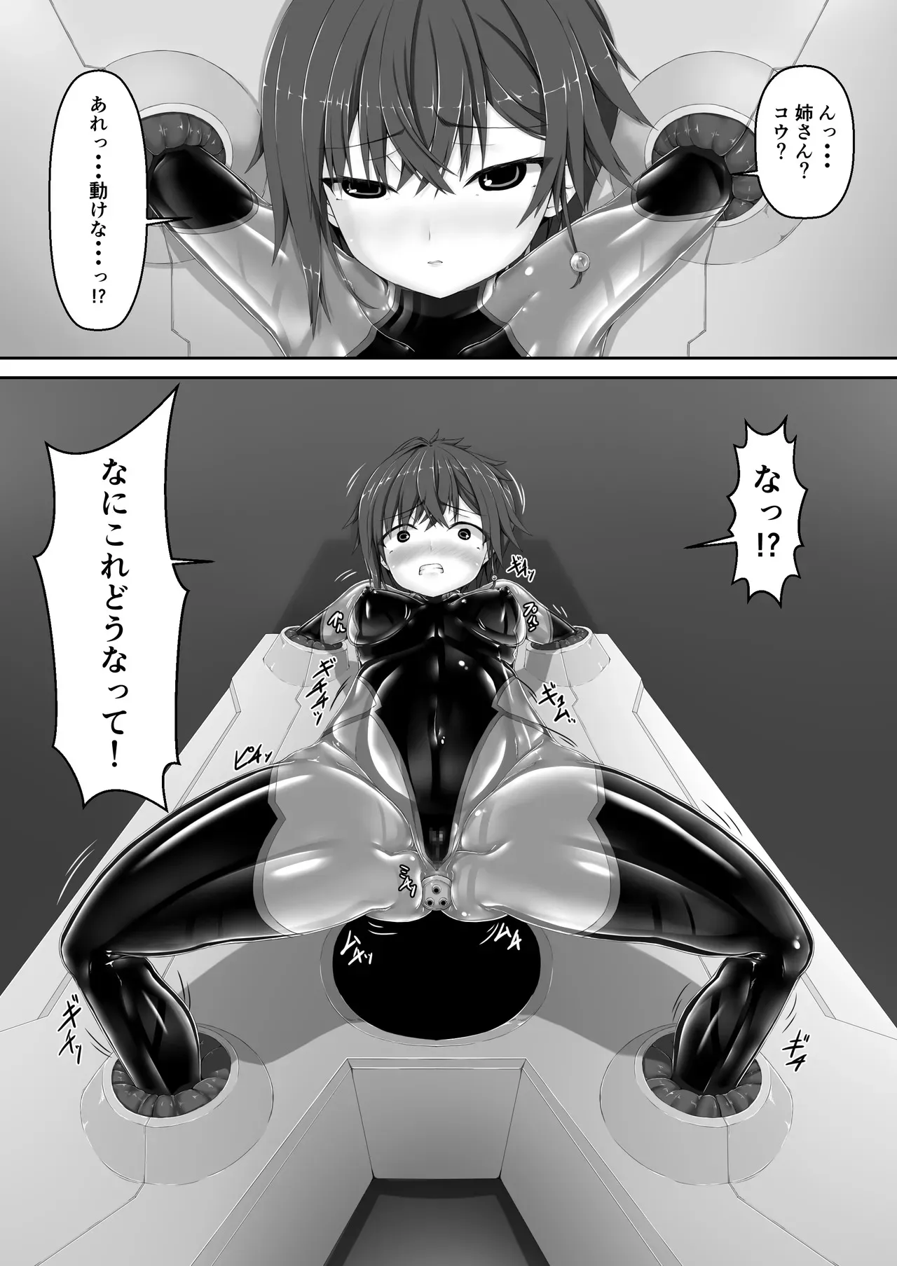 [妄想美術部 (しょーやん)] メイデンブレード紅 -屈辱ノ人形-_3