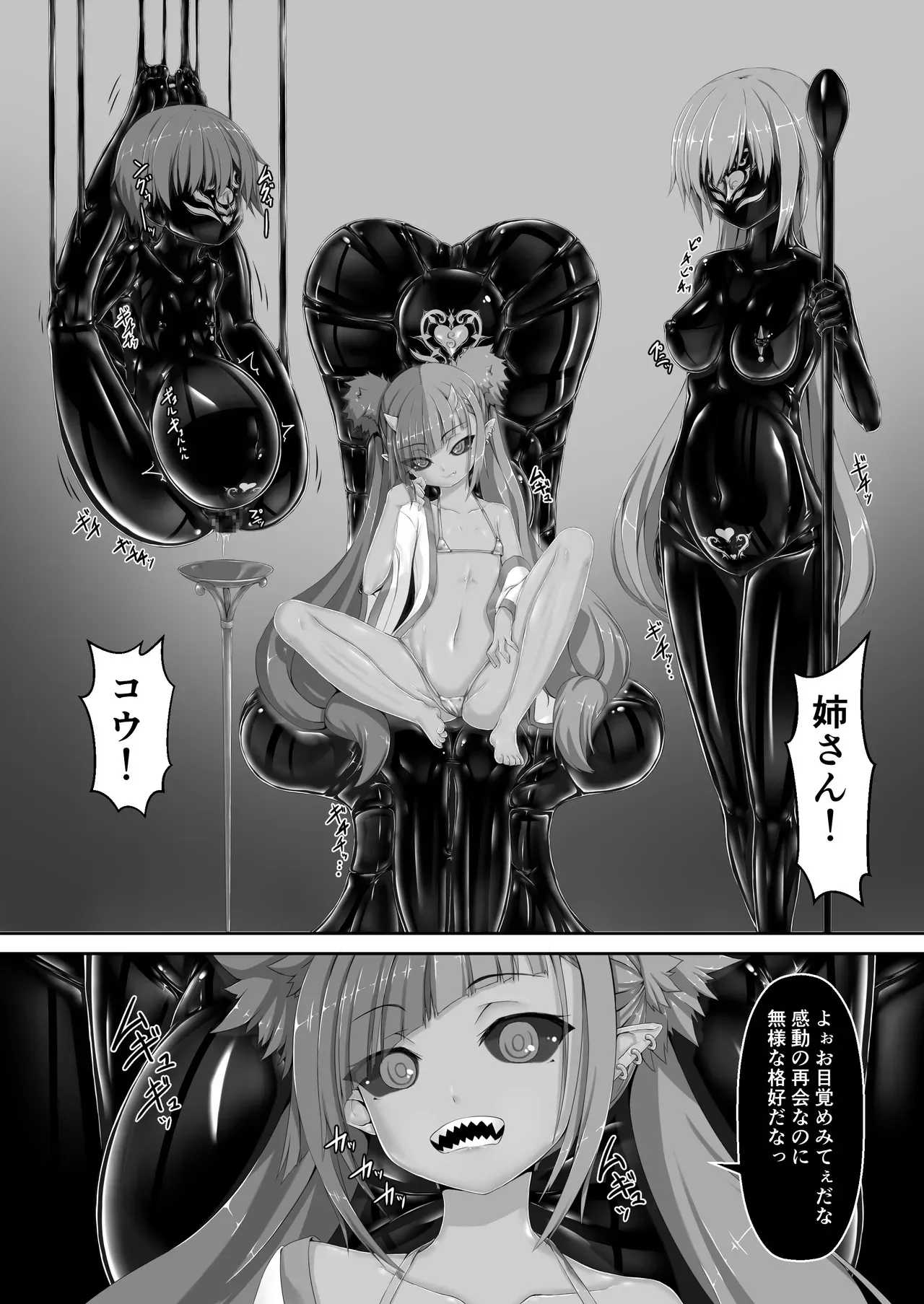 [妄想美術部 (しょーやん)] メイデンブレード紅 -屈辱ノ人形-_4