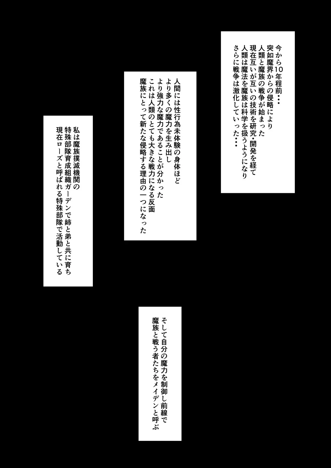 [妄想美術部 (しょーやん)] メイデンブレード紅 -屈辱ノ人形-_2