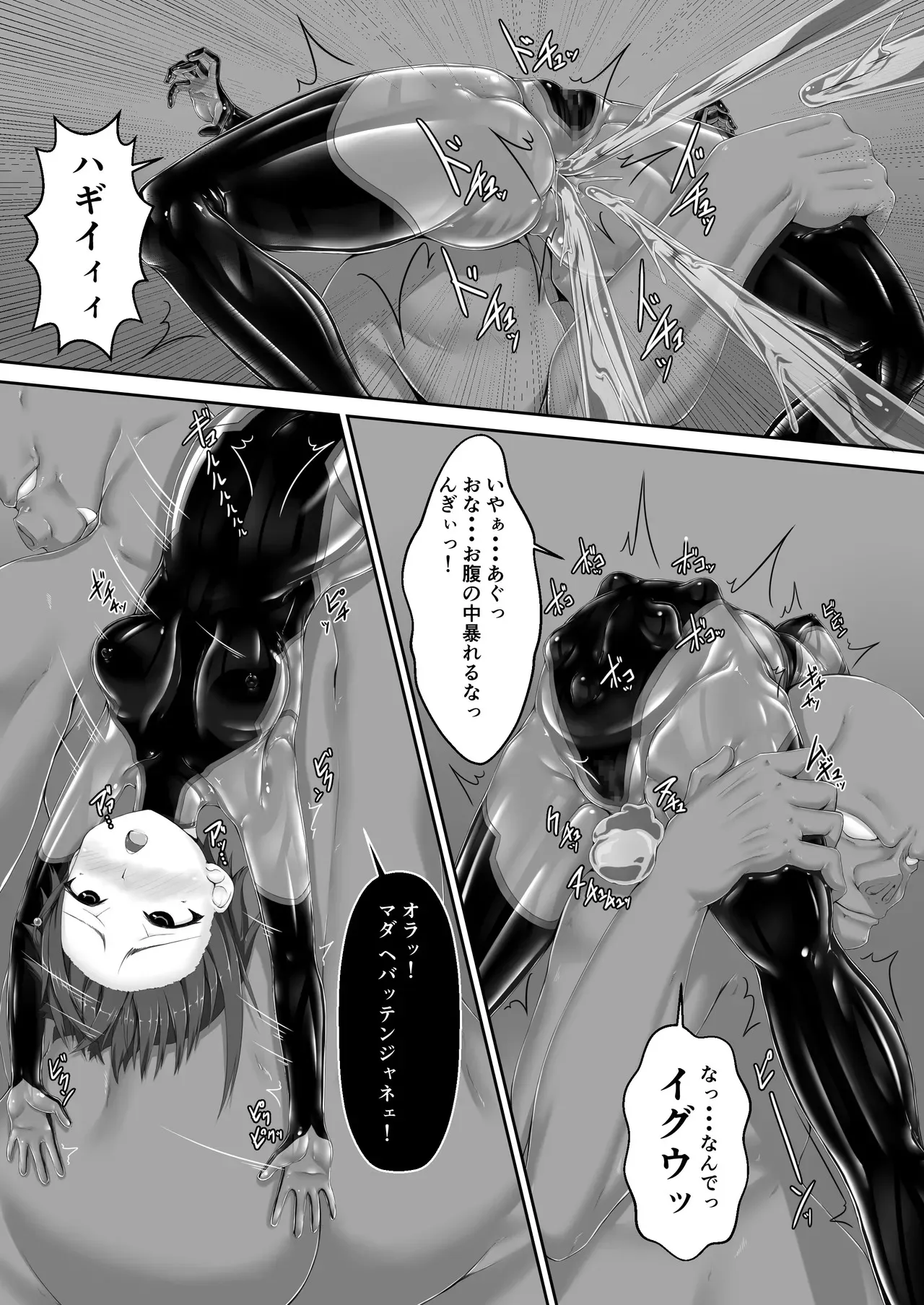 [妄想美術部 (しょーやん)] メイデンブレード紅 -屈辱ノ人形-_6